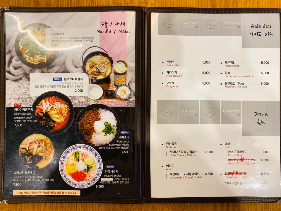 코코로벤또 송도트리플스트리트점