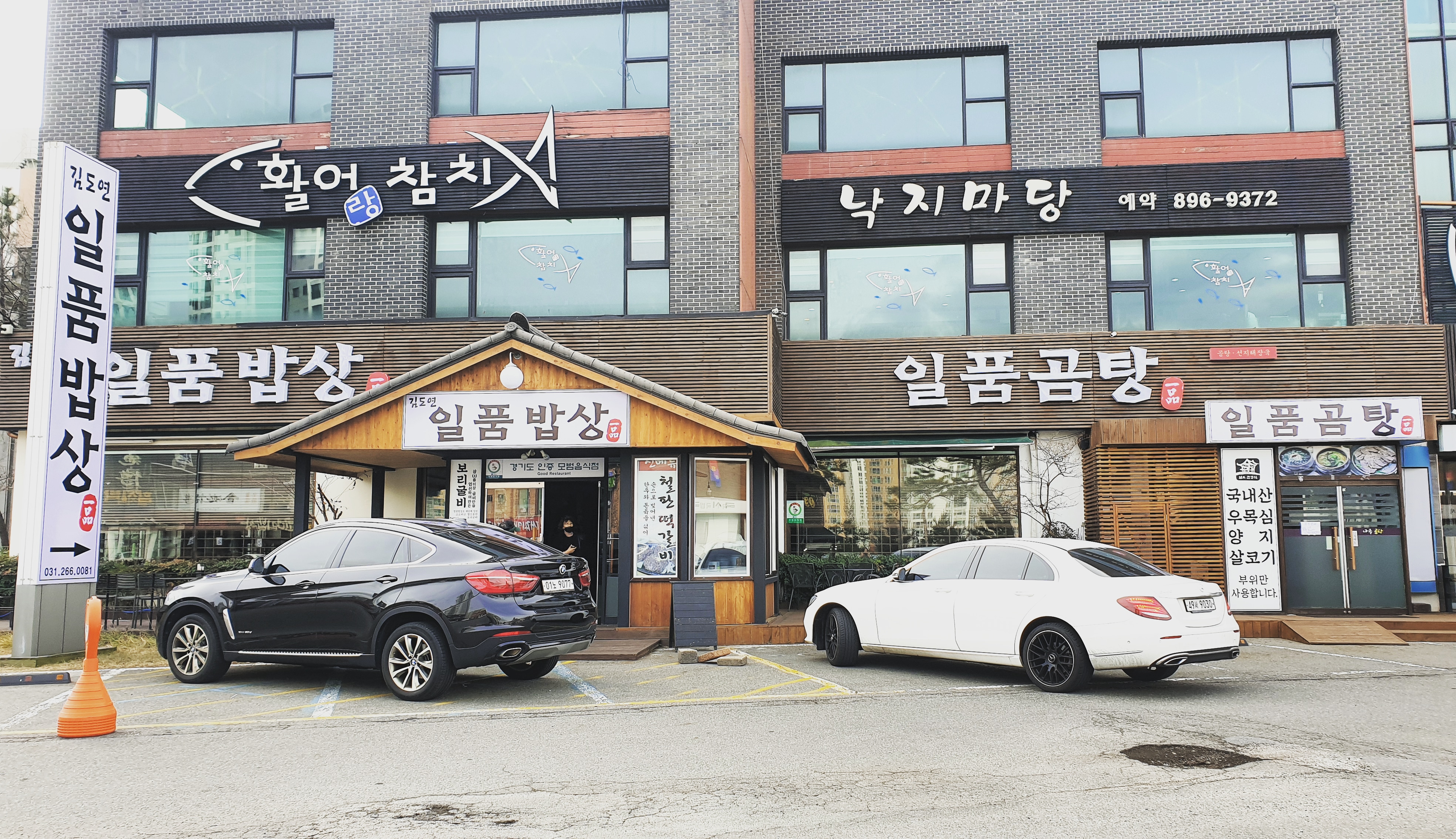 김도연일품밥상