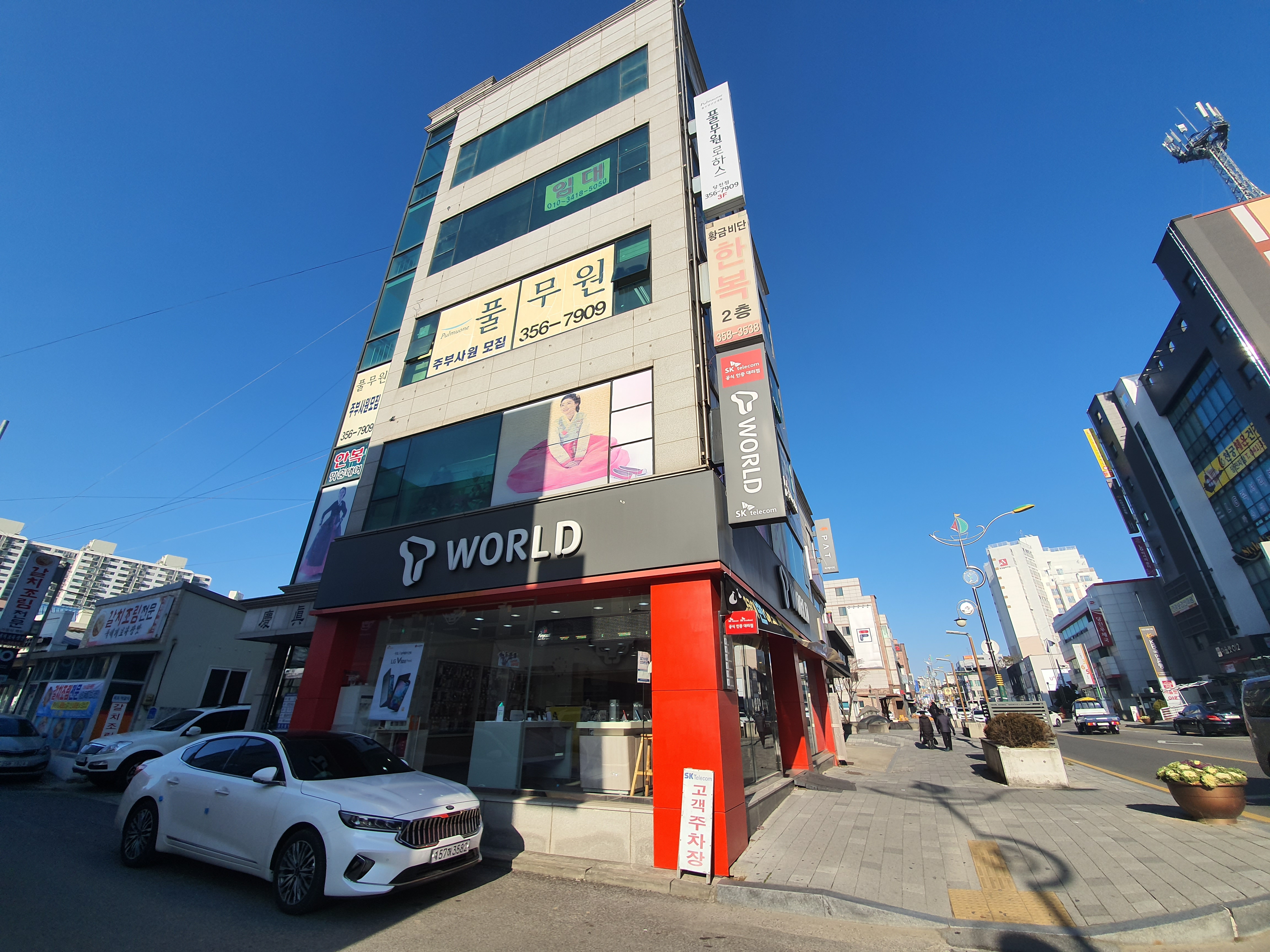 SK텔레콤 중앙대리점 본점