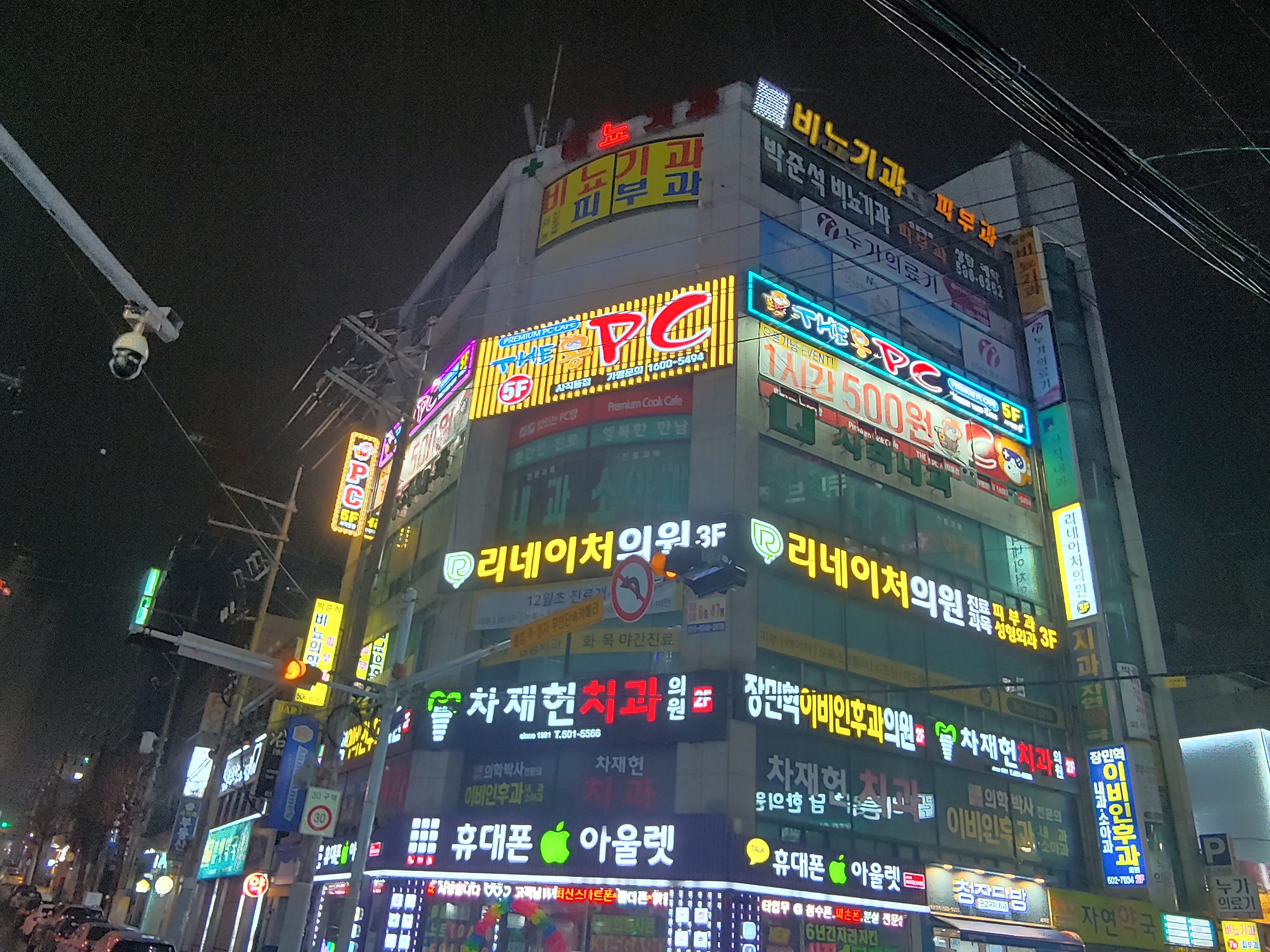 더몽PC 사직동점