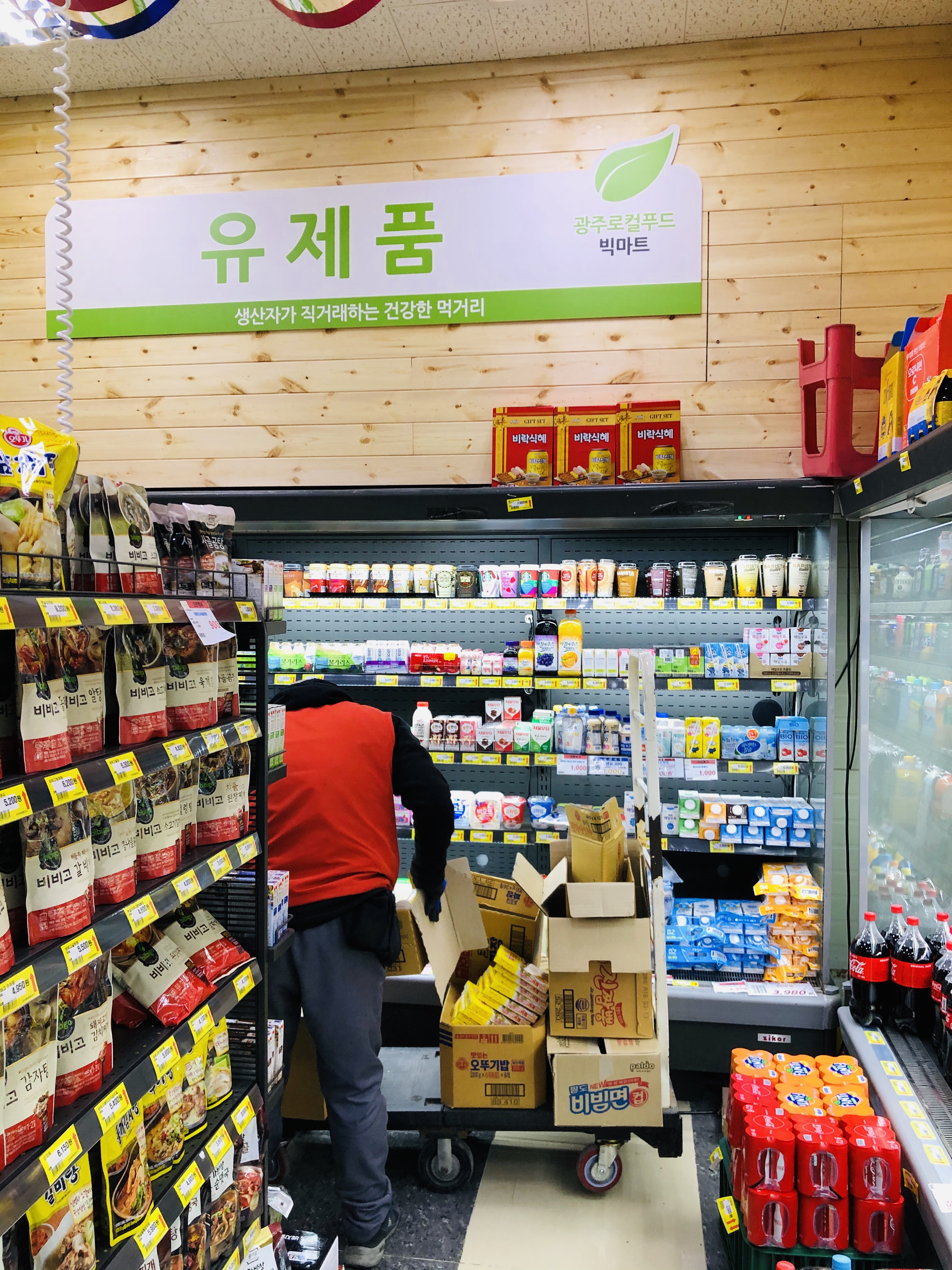 로컬푸드빅마트 선운점