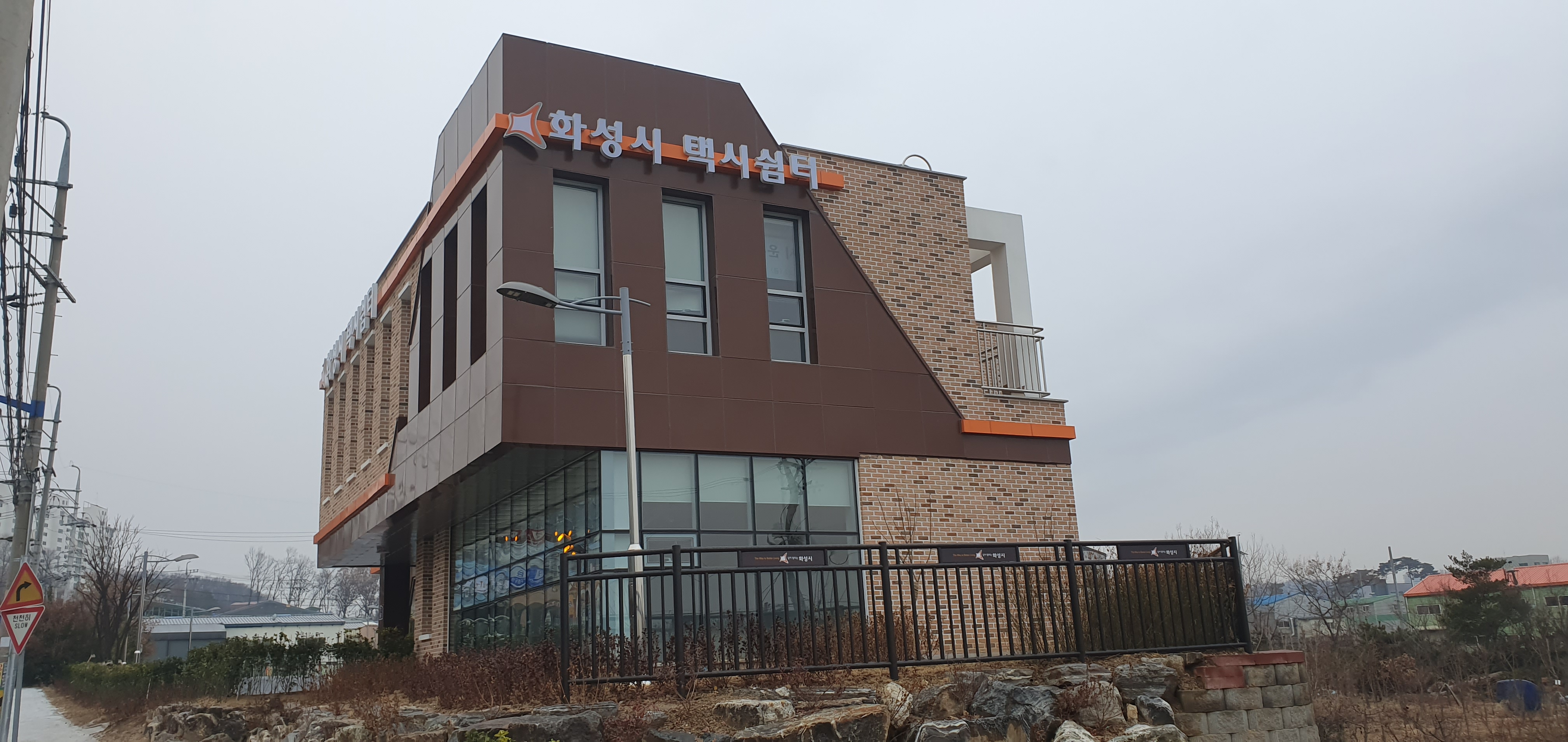 경기도개인택시운송사업조합 화성시조합