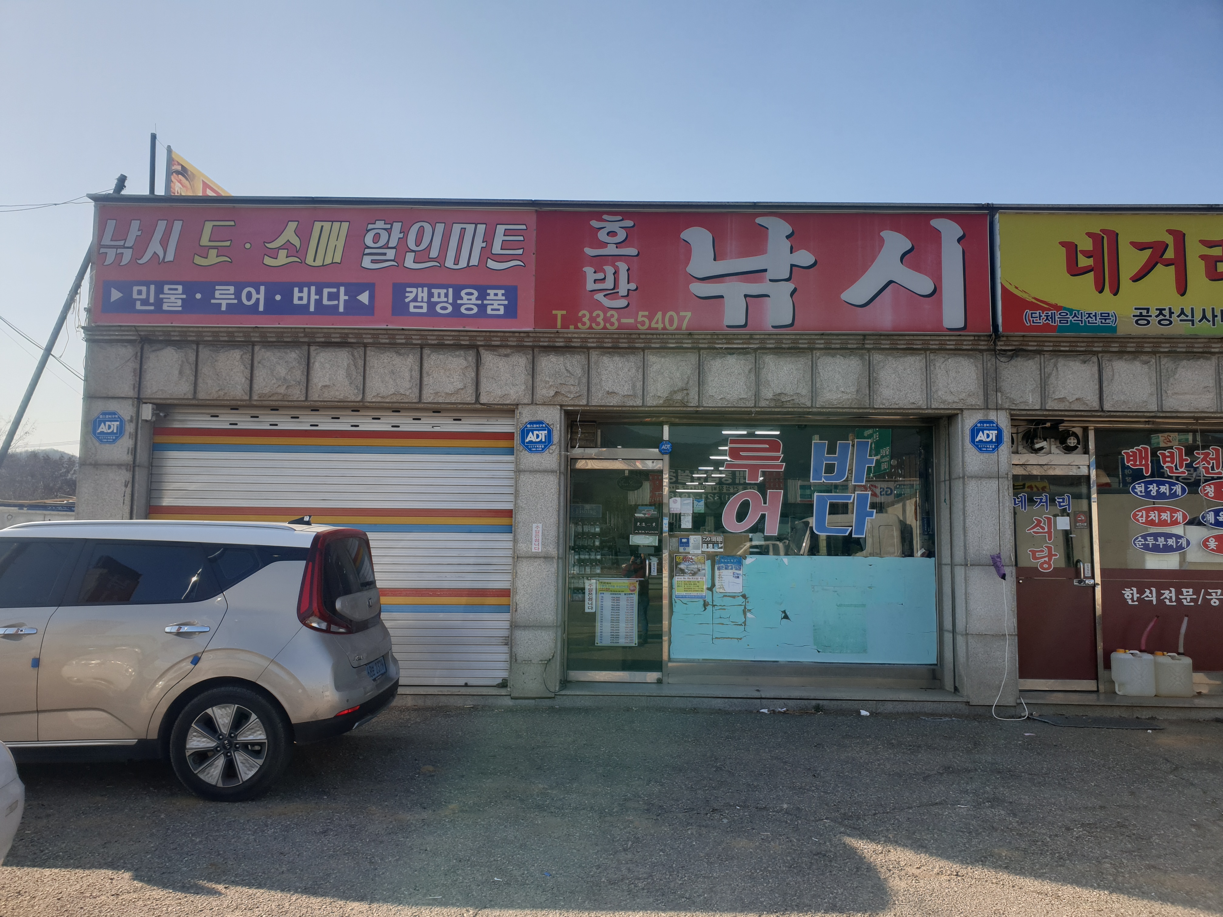 호반낚시
