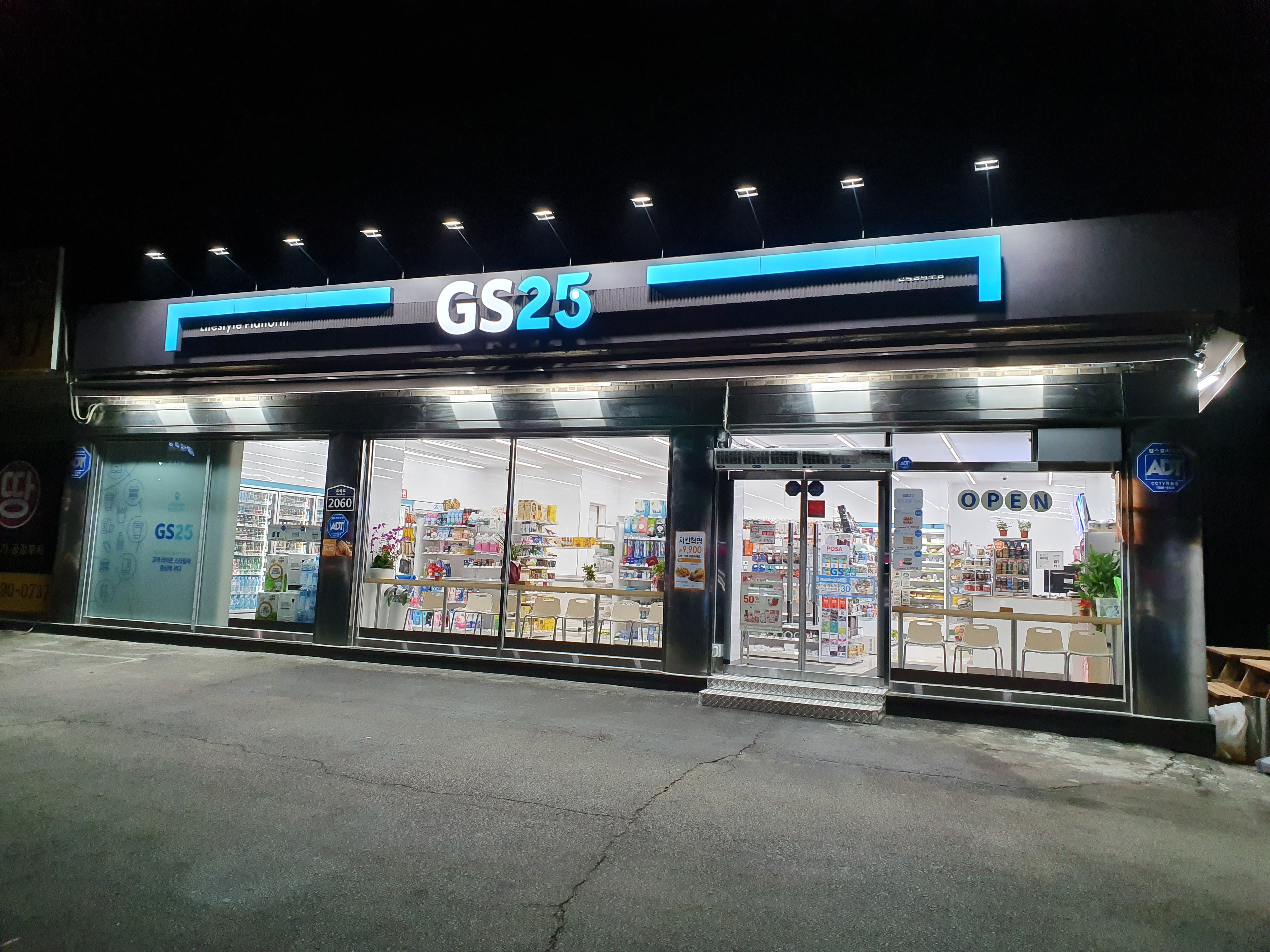 GS25 신북등나무점
