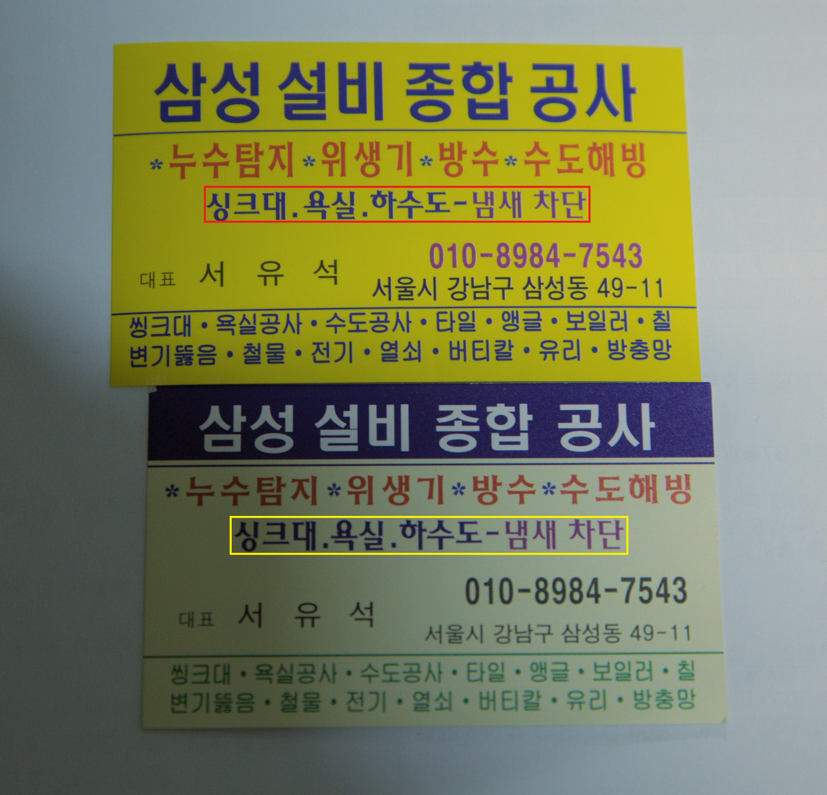 삼성종합공사