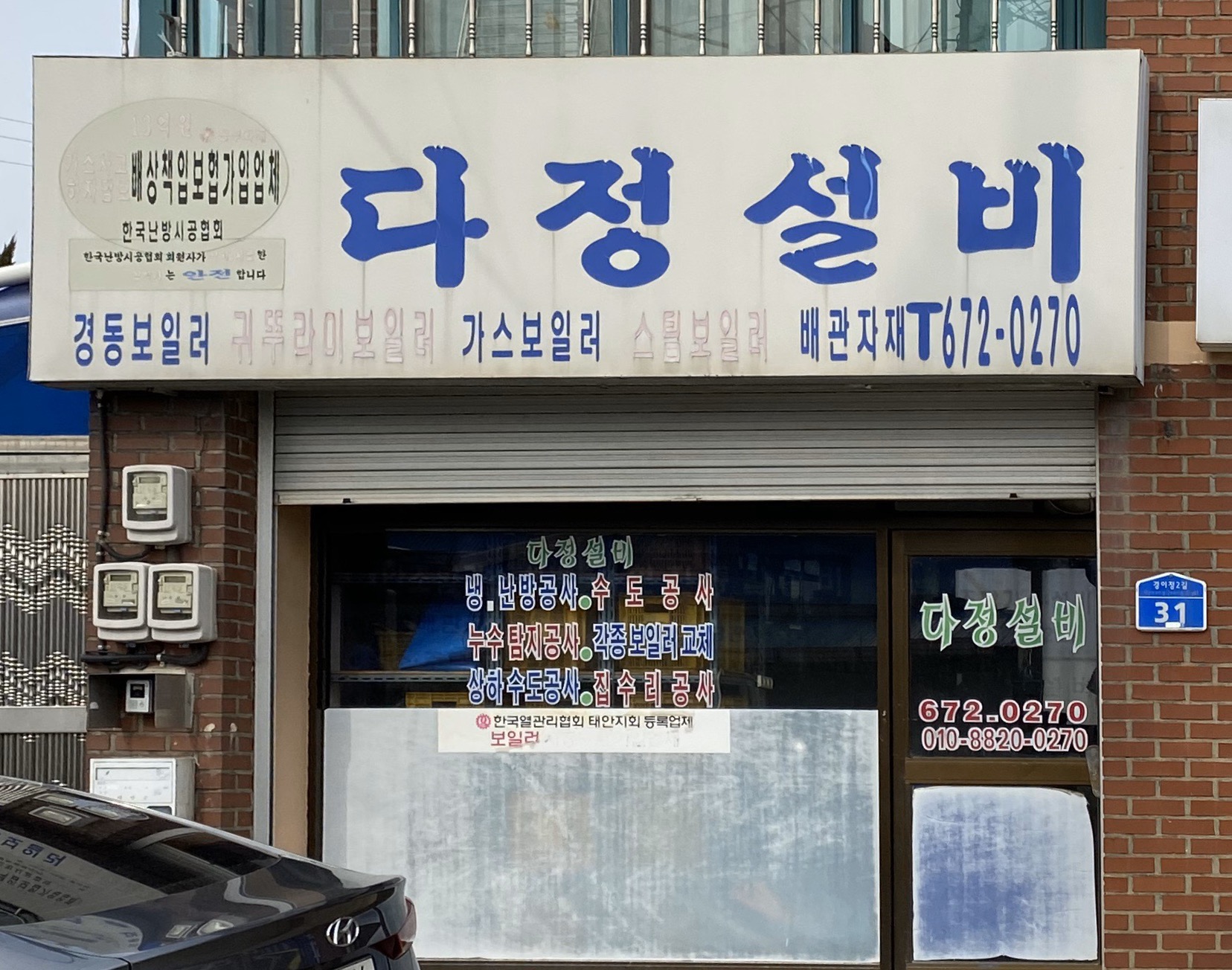 다정설비