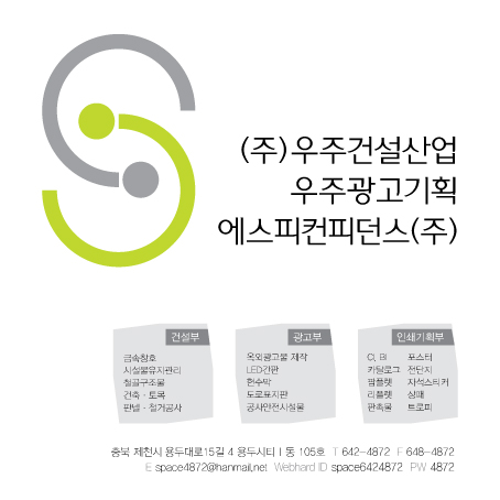 우주건설산업