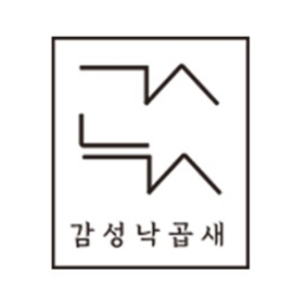 감성낙곱새 본점