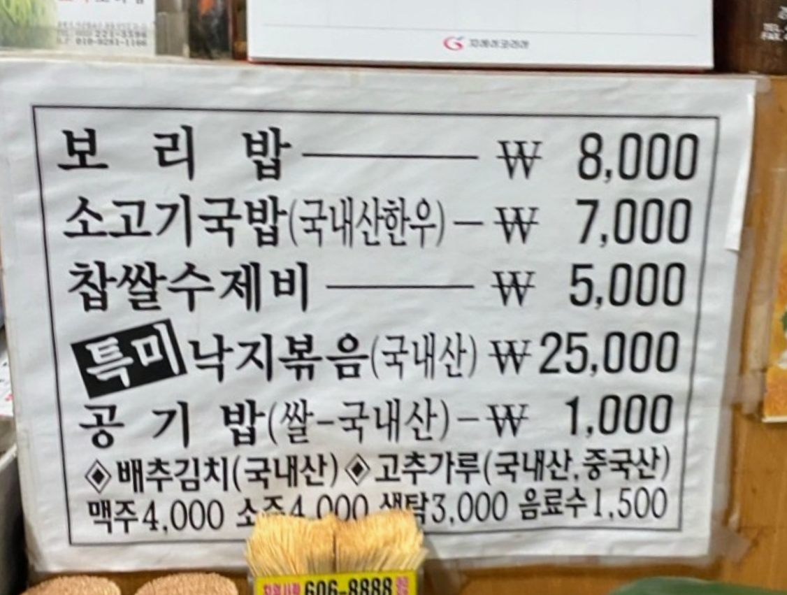 오복보리밥