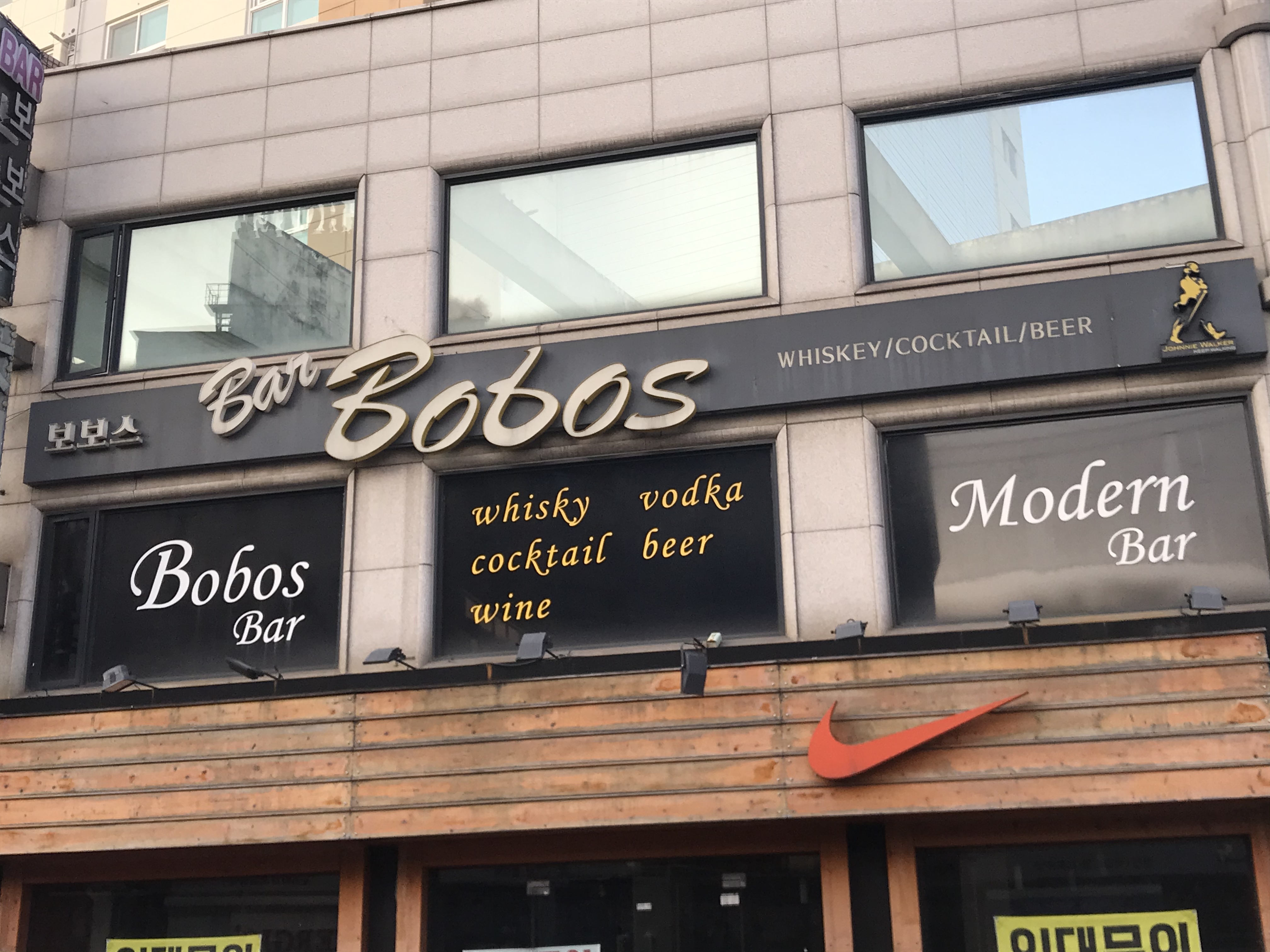 보보스