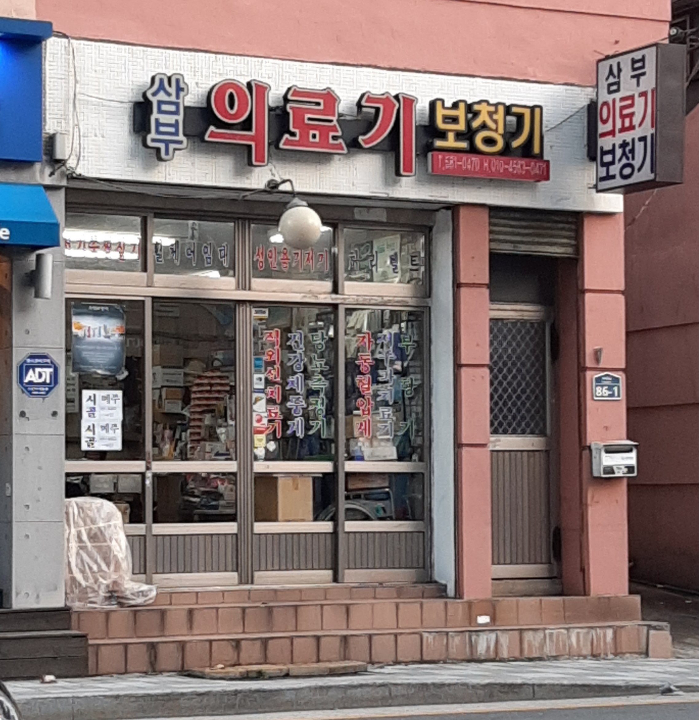 삼부의료기보청기 대표 이미지