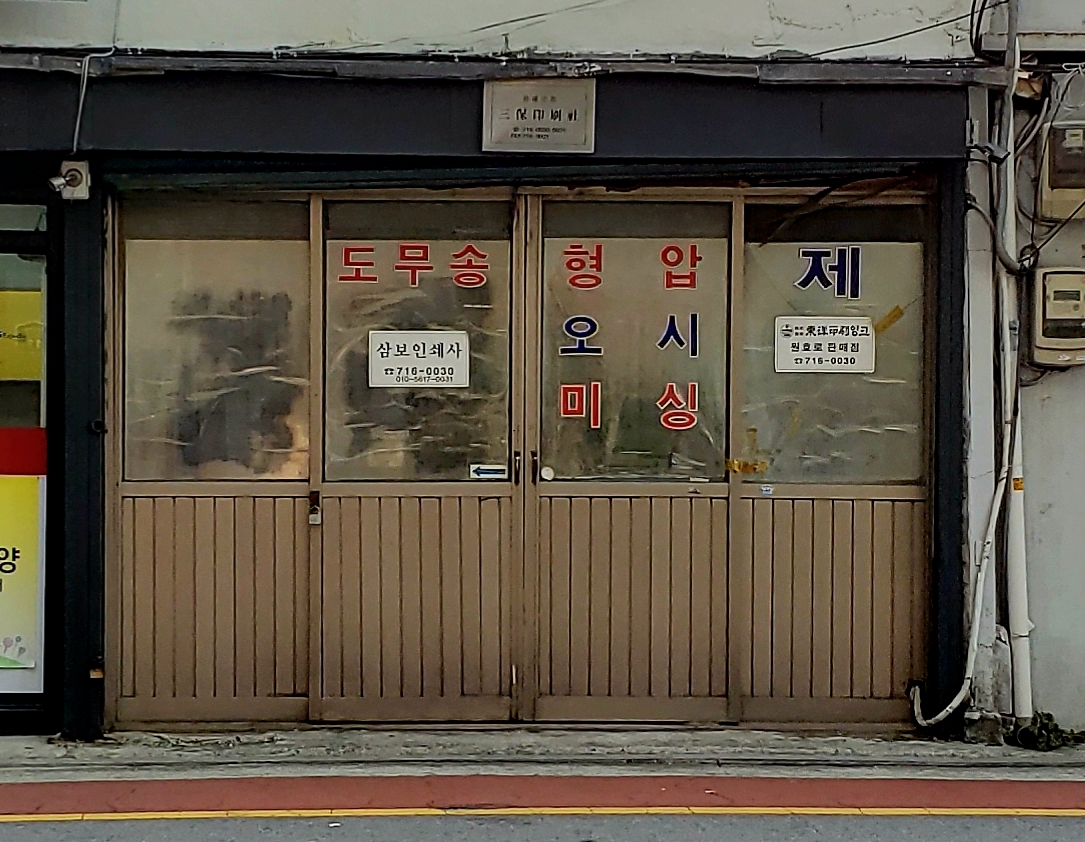 삼보인쇄소