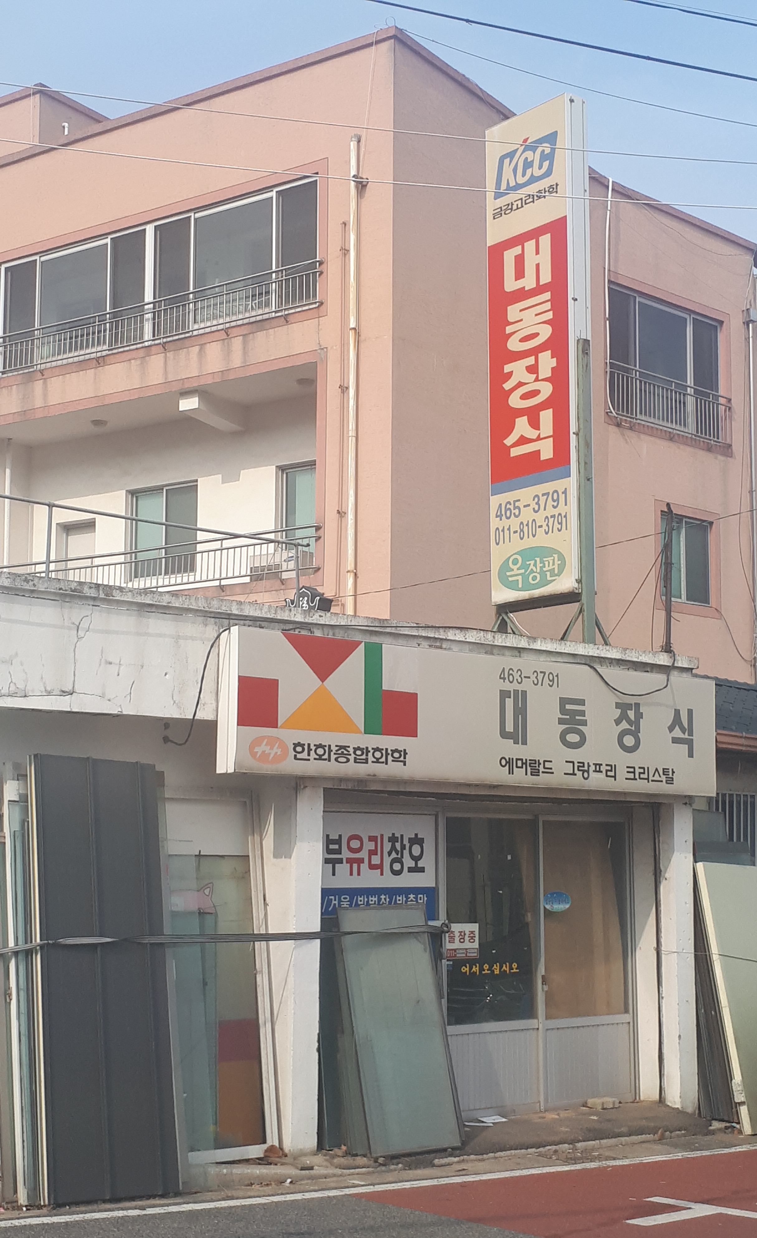 대동장식