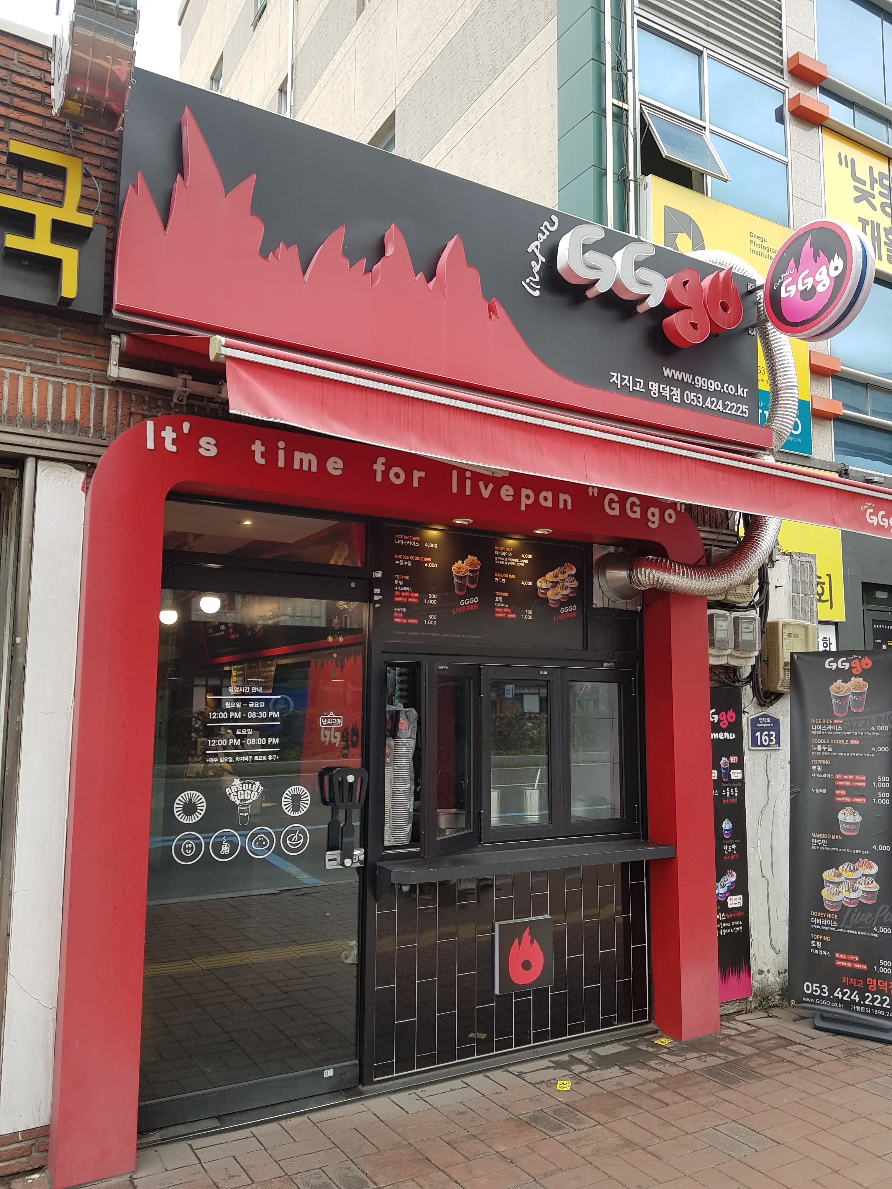 지지고 대구 명덕점