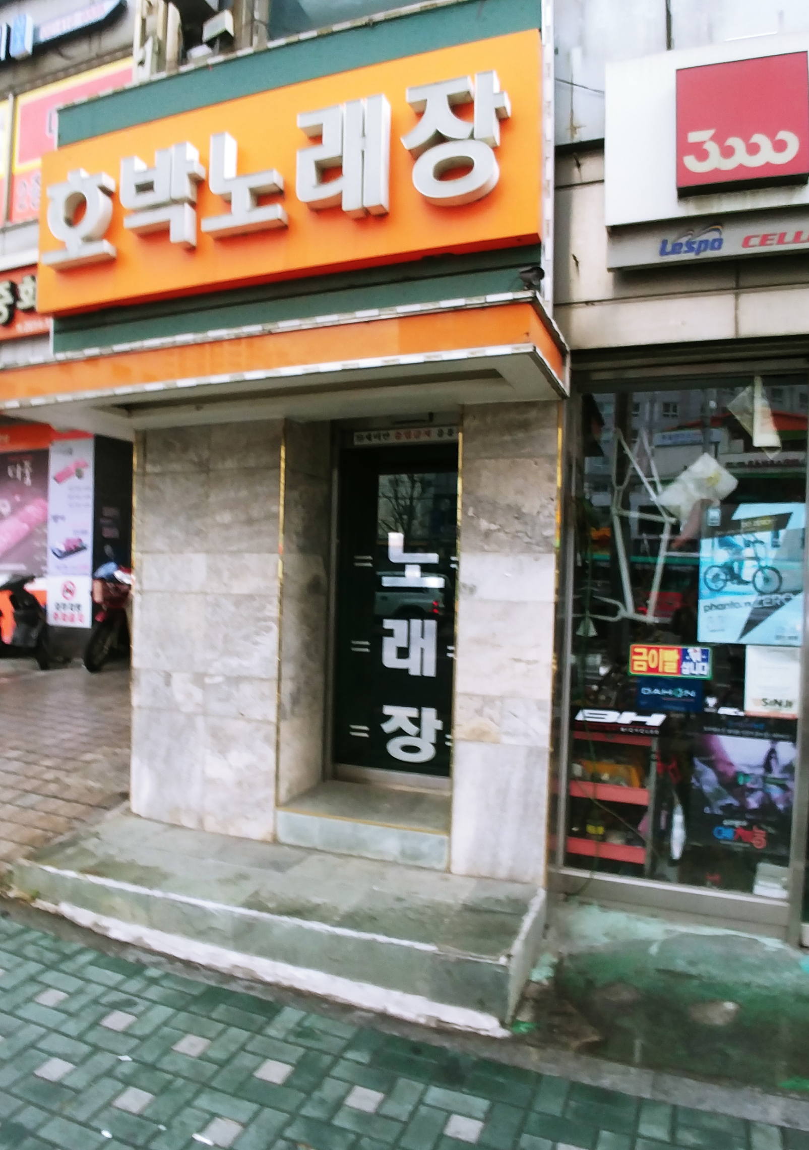 호박노래장