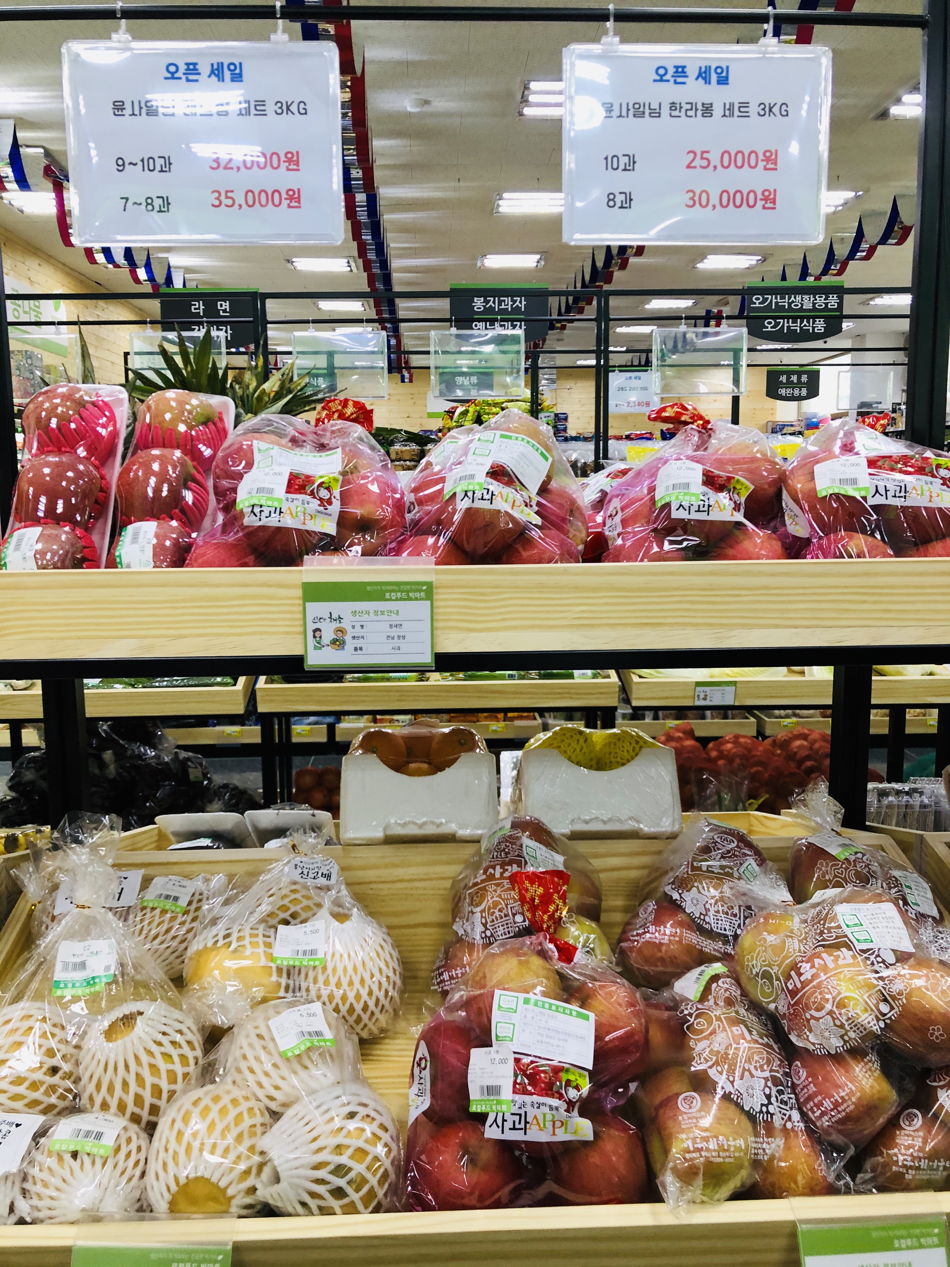 로컬푸드빅마트 선운점