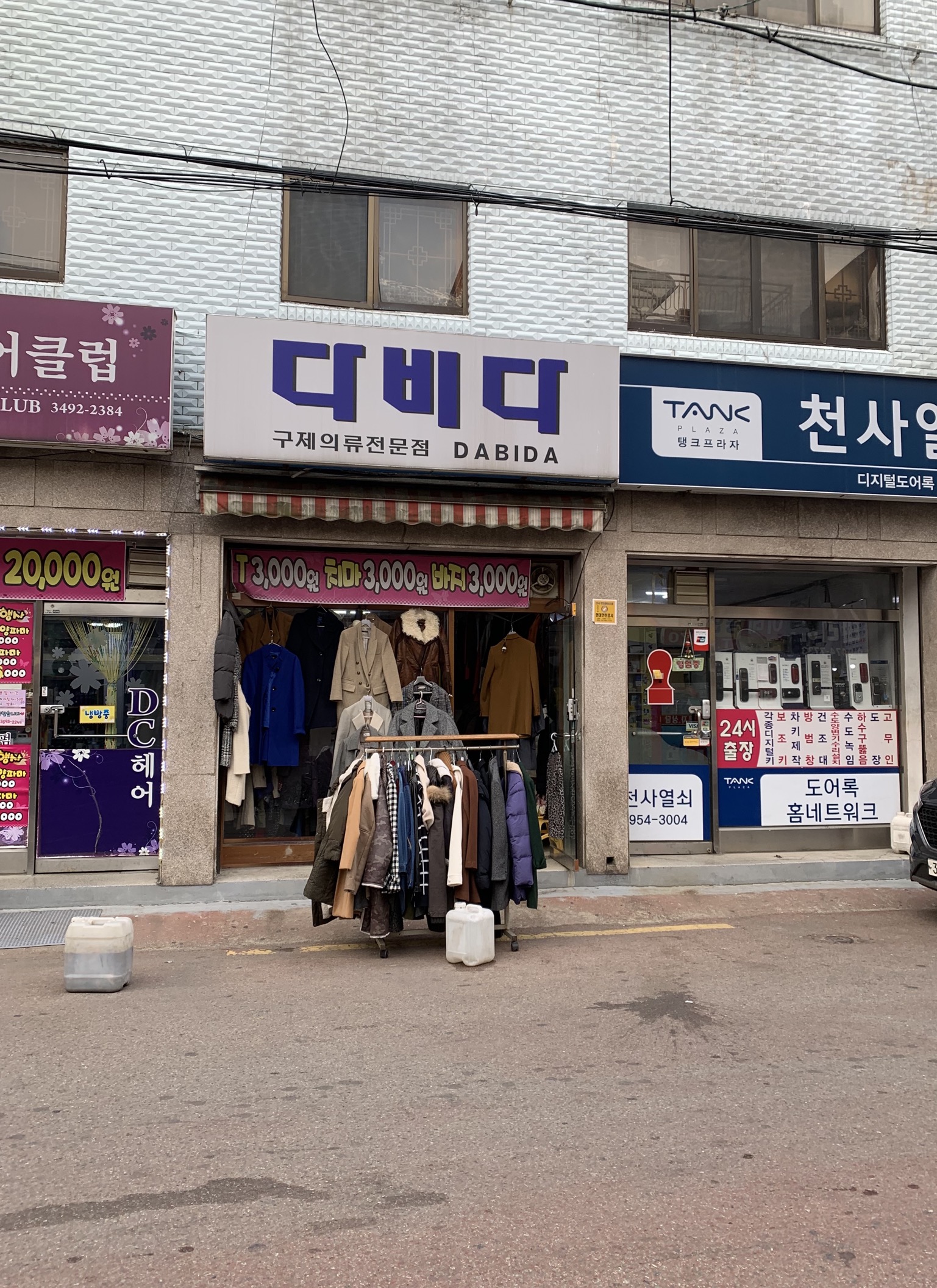 다비다