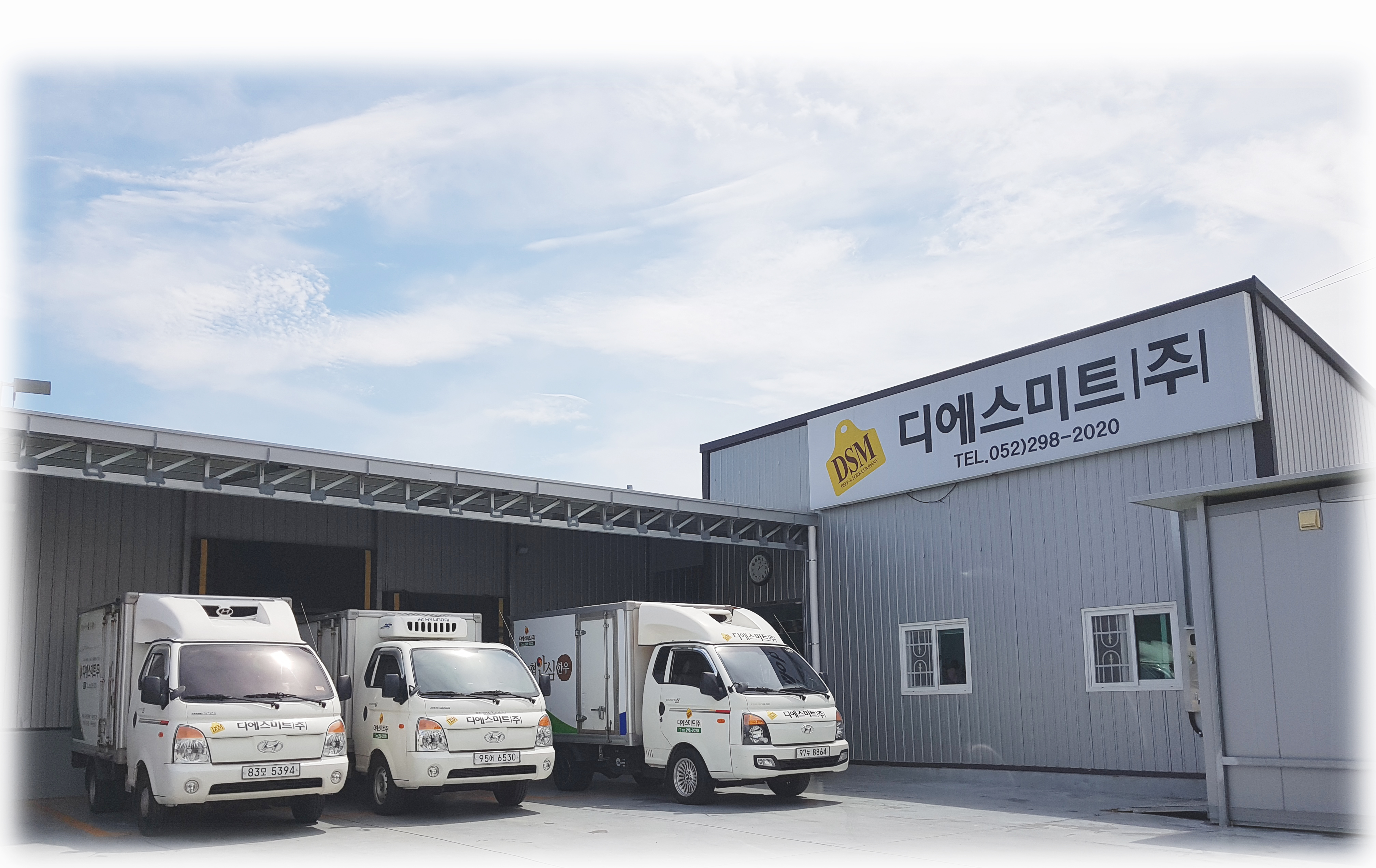 디에스미트