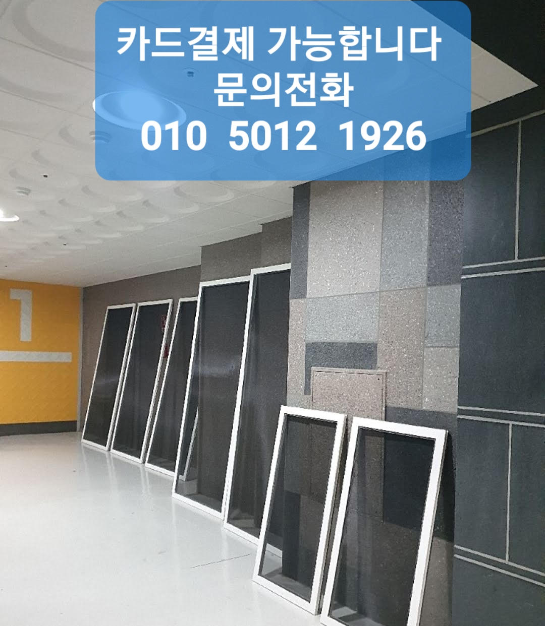 광주방충망오월이
