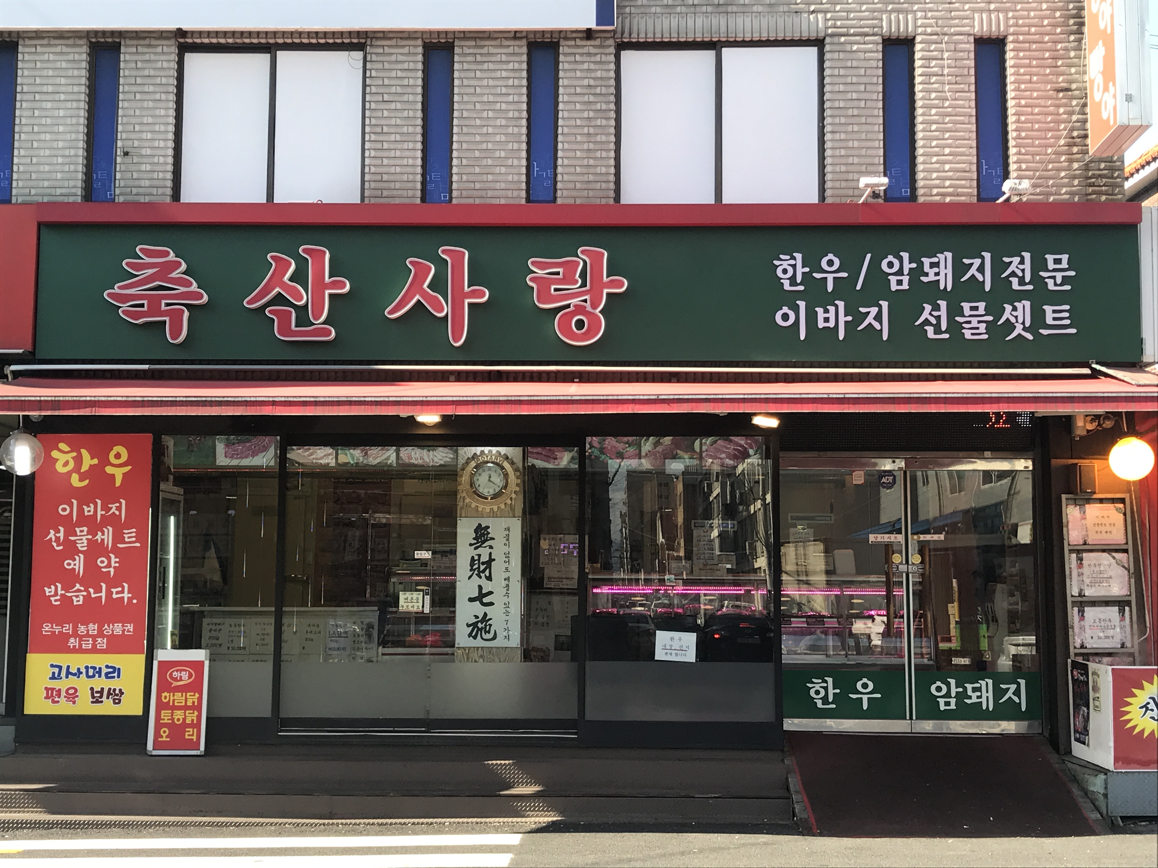 축산사랑