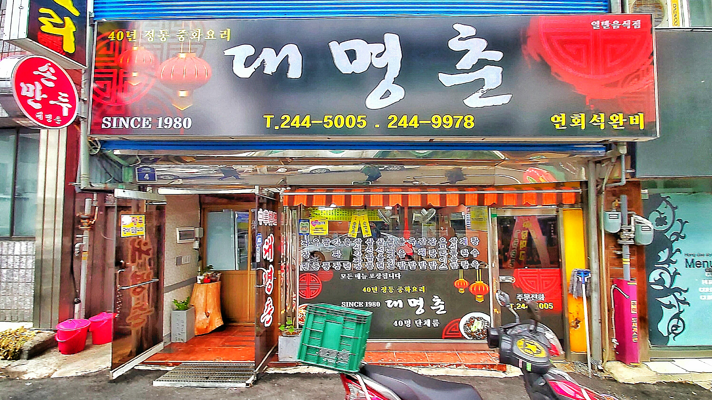 대명춘