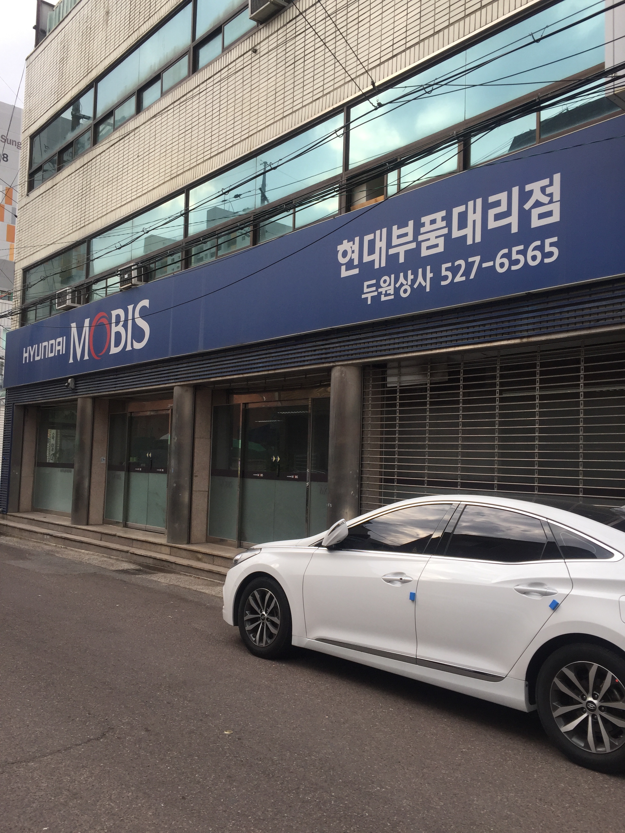 현대모비스현대부품대리점 두원상사