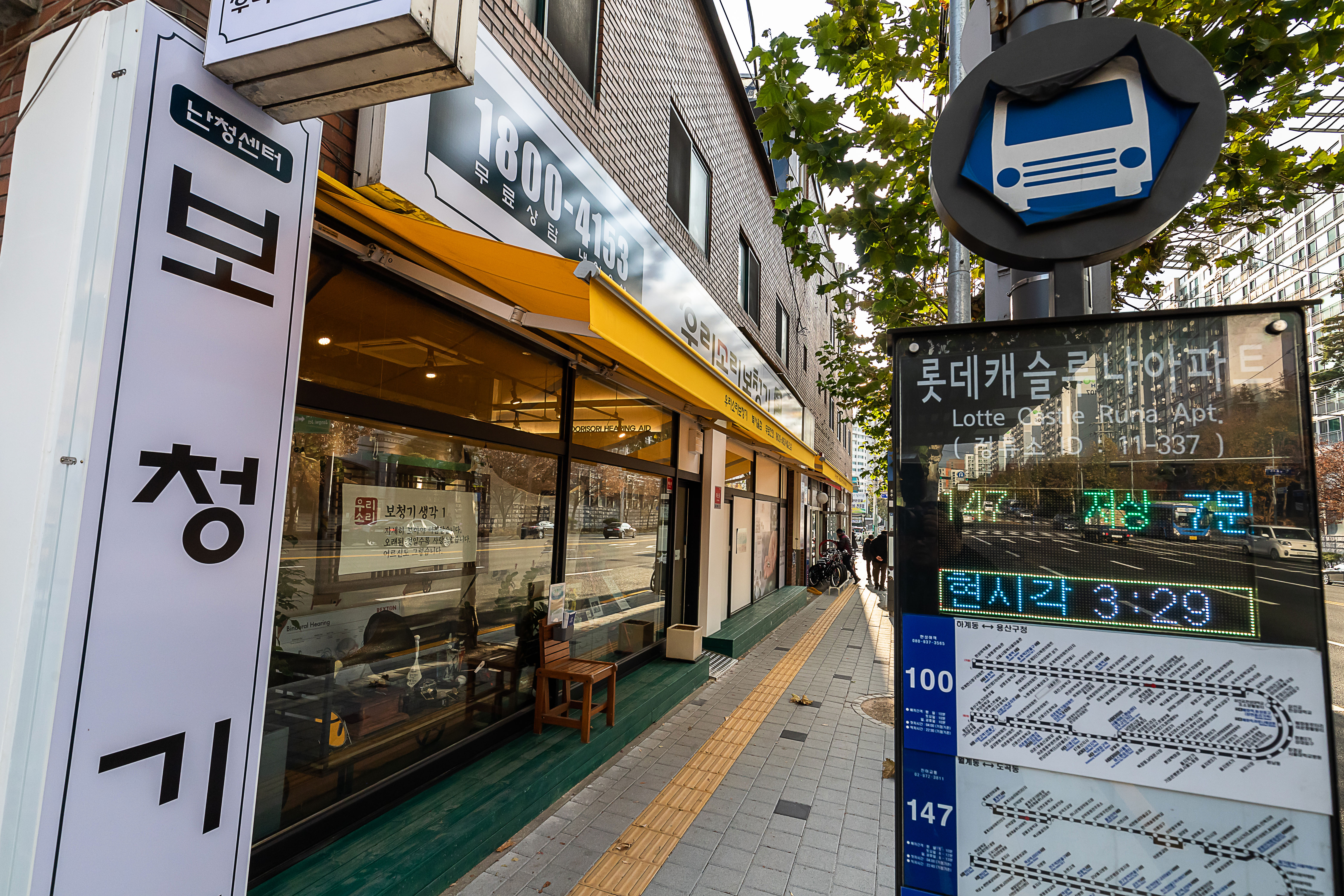 우리소리보청기 북서울점 대표 이미지