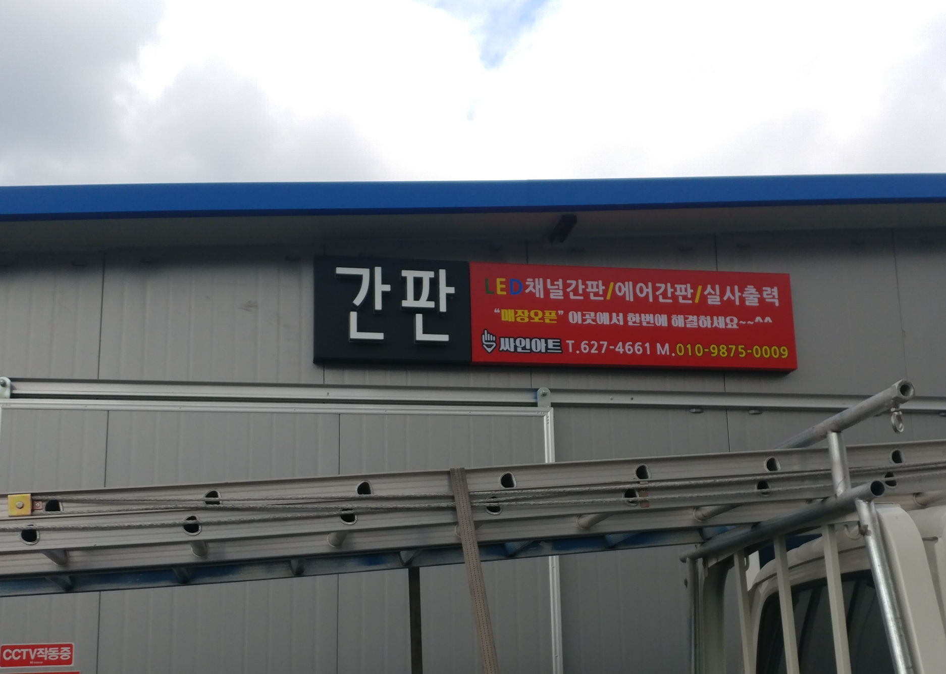 싸인아트