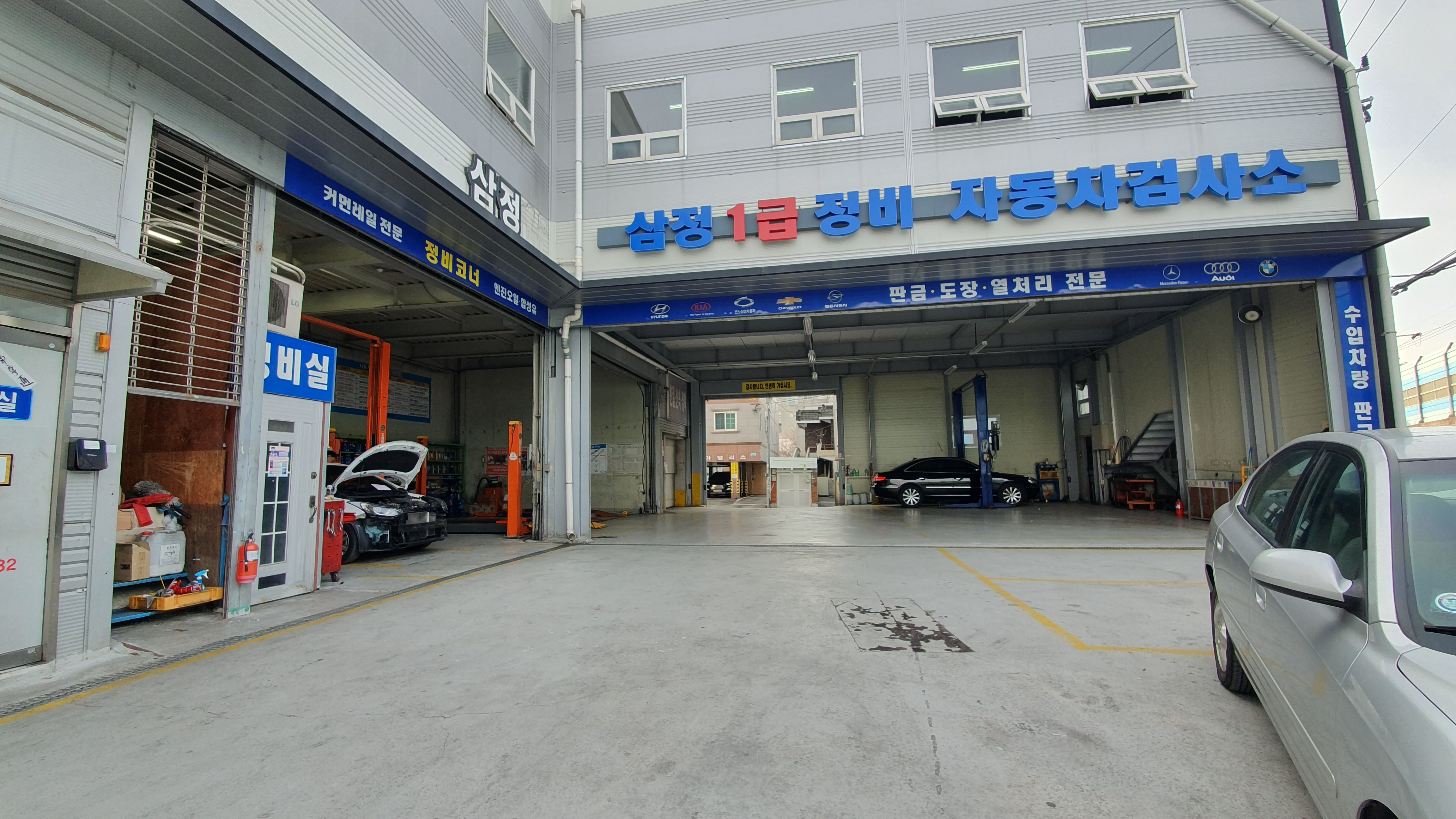 삼정정비