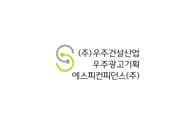 우주건설산업