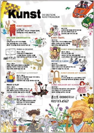 쿤스트 인천남동구지사