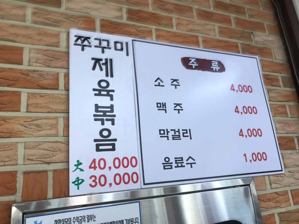 가래울해장국