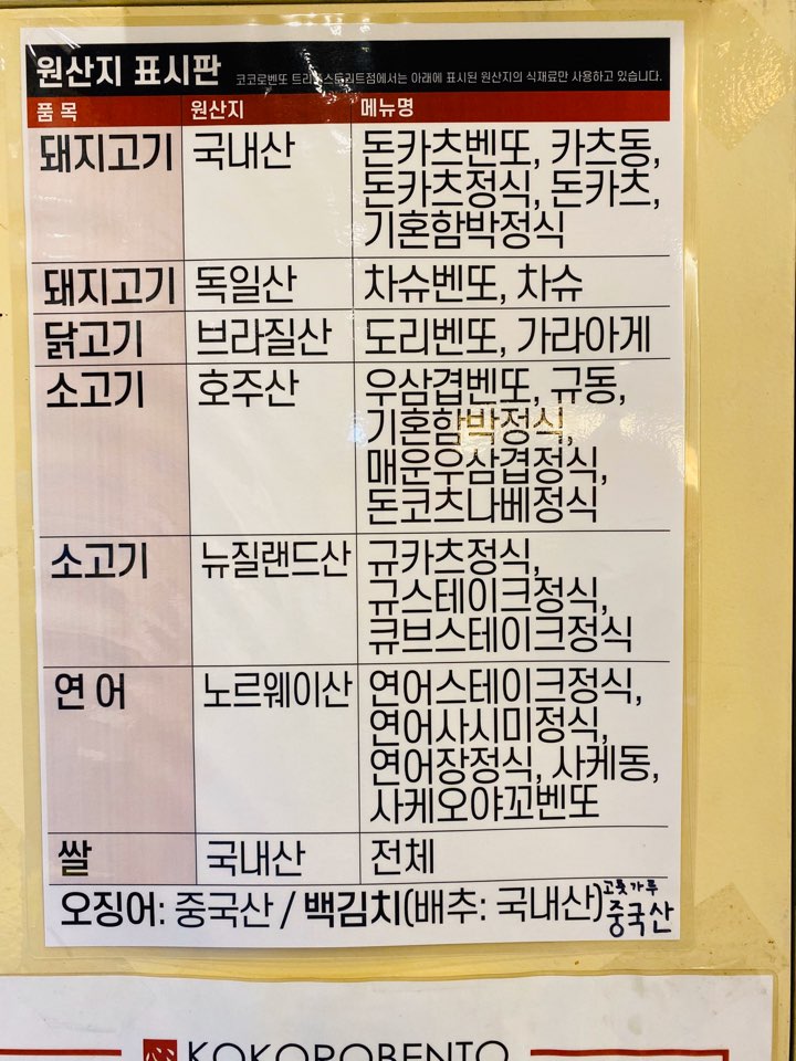 코코로벤또 송도트리플스트리트점