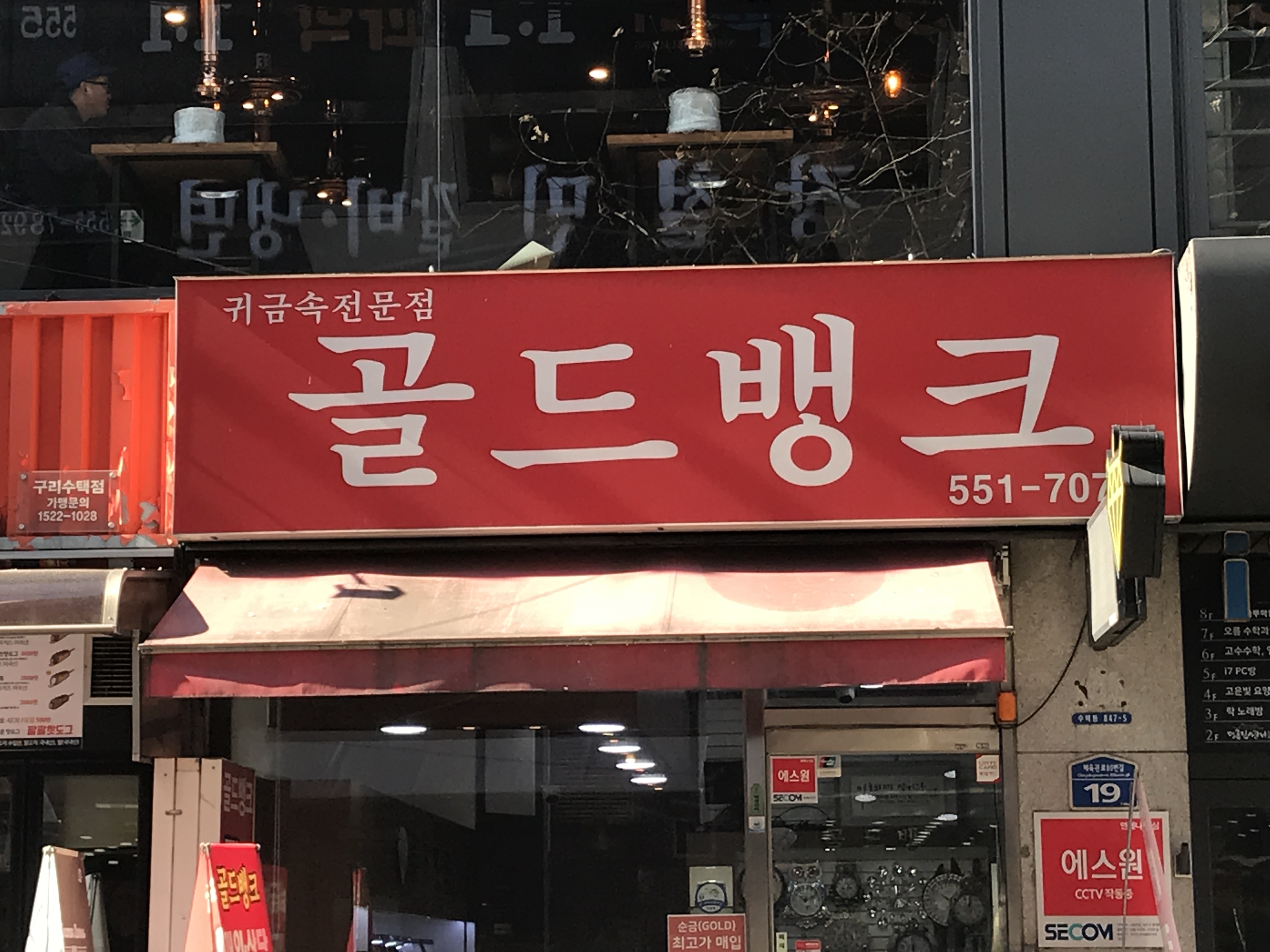 골드뱅크