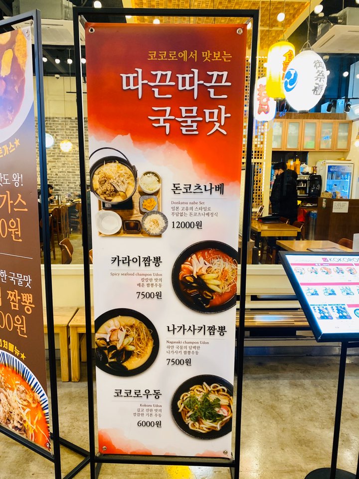 코코로벤또 송도트리플스트리트점
