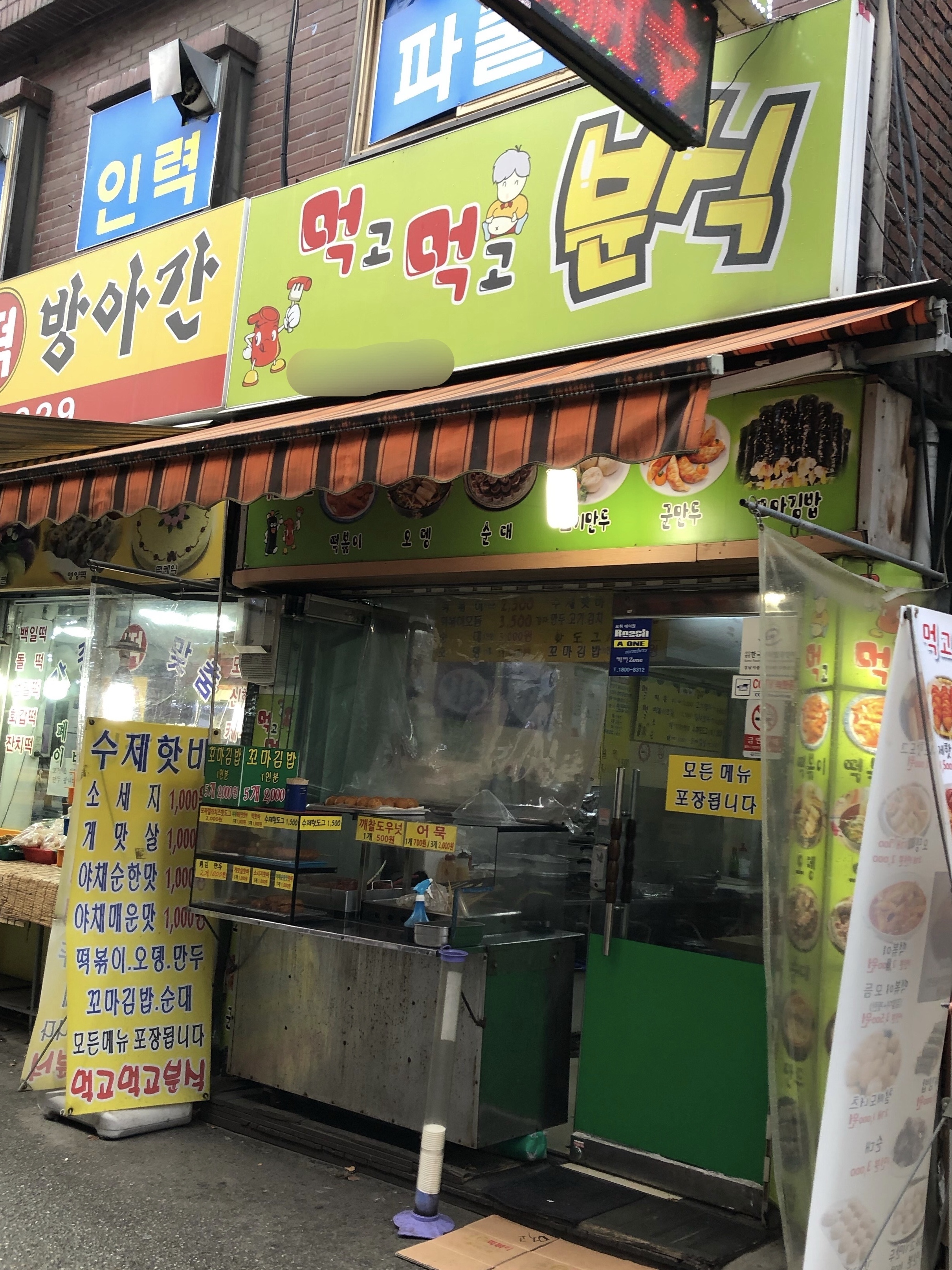 먹고먹고분식 내부 또는 관련 모습