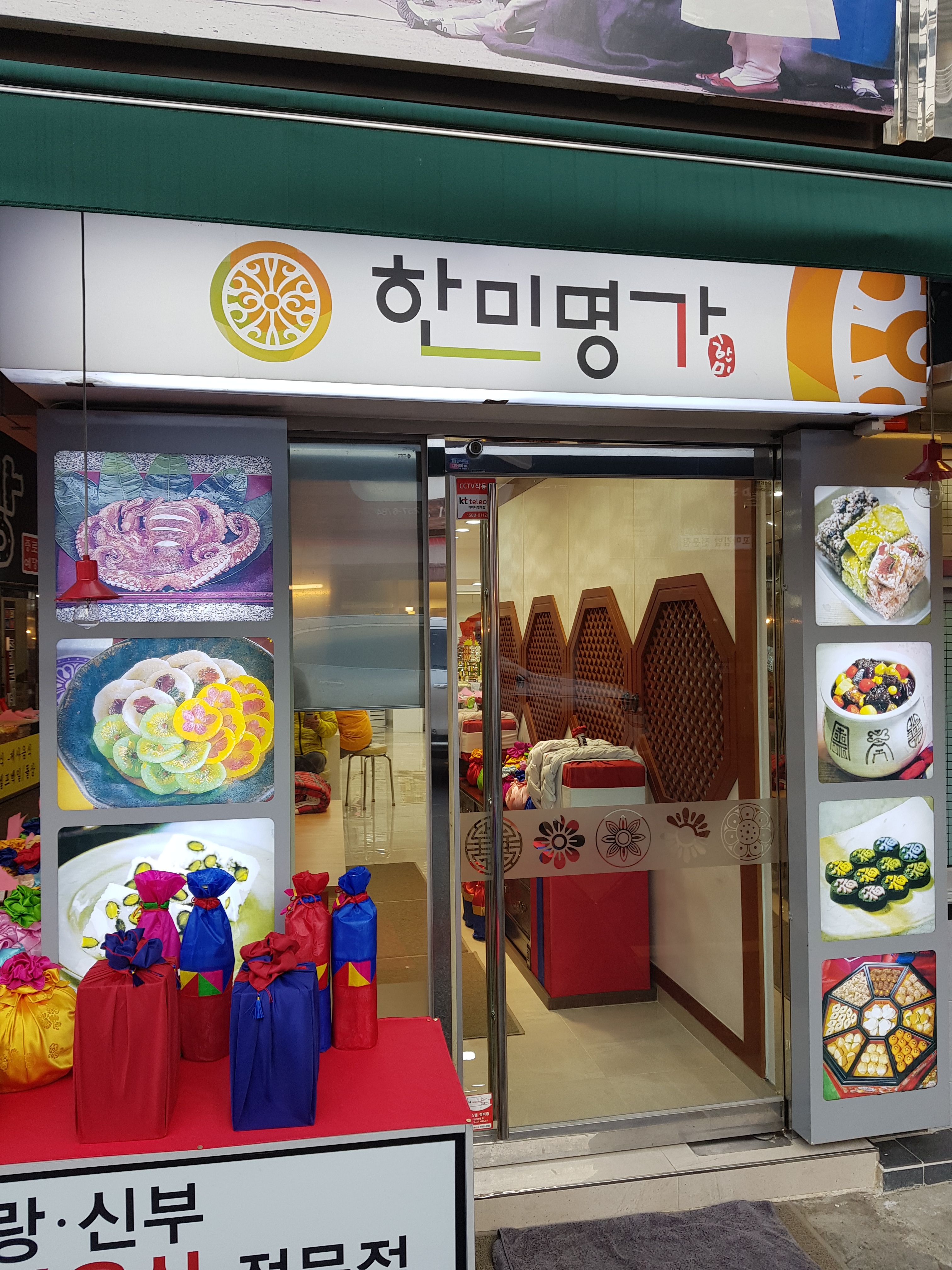 한미명가