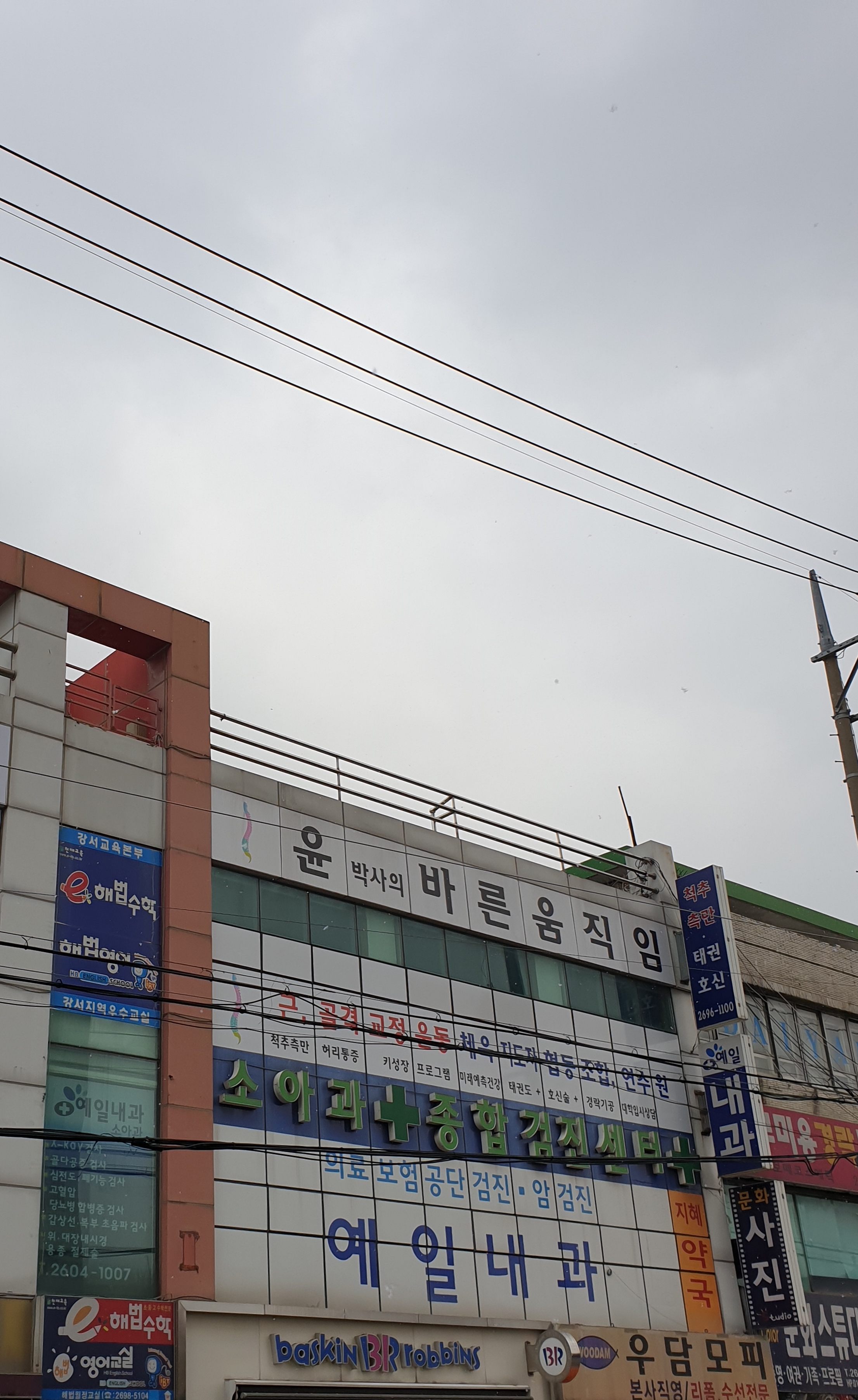 예일내과의원 대표 이미지