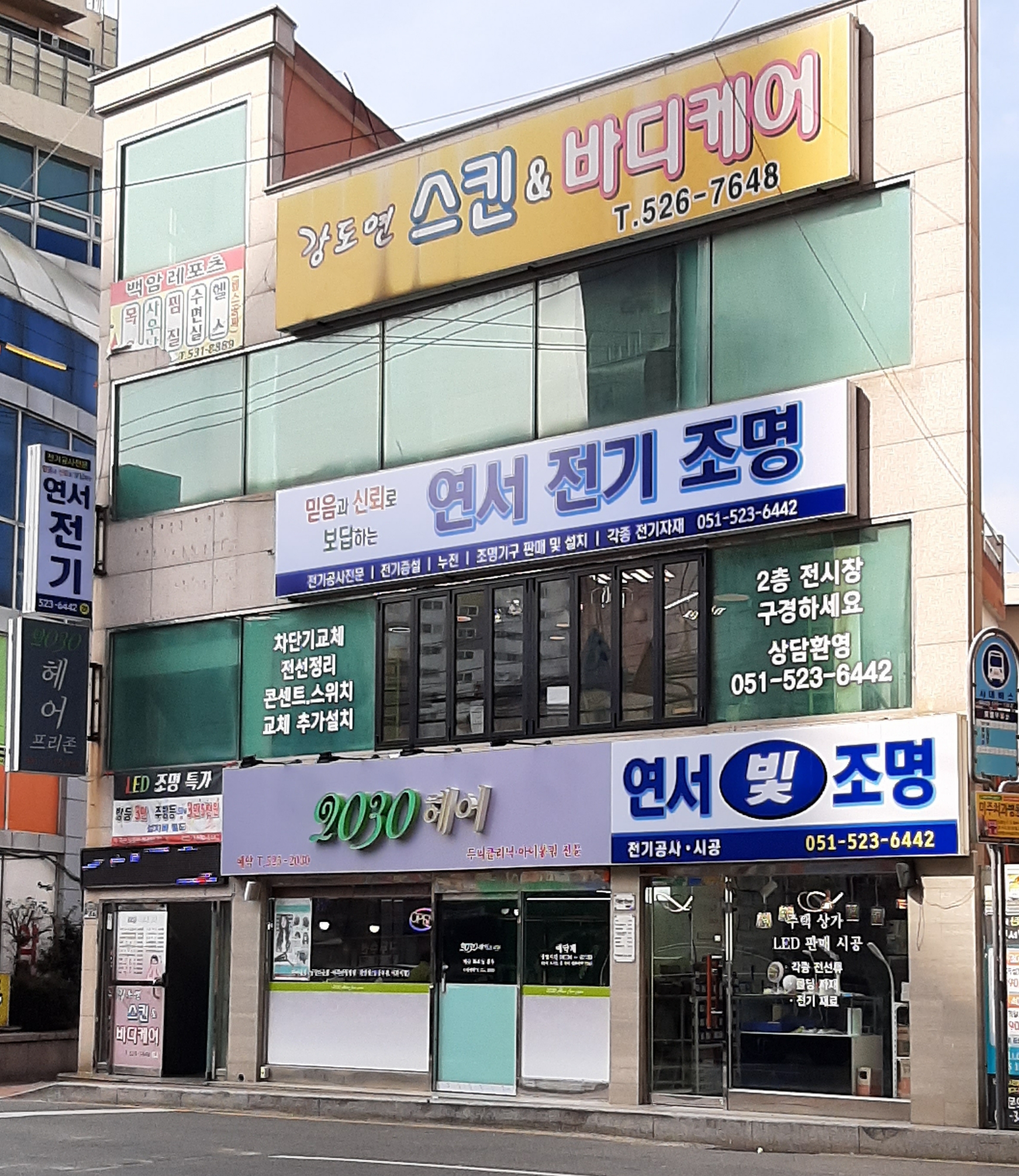 2030헤어프리존