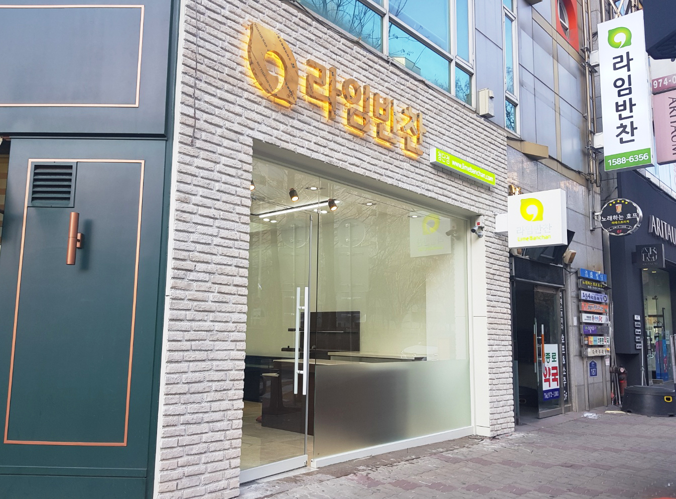 라임반찬 첨단점