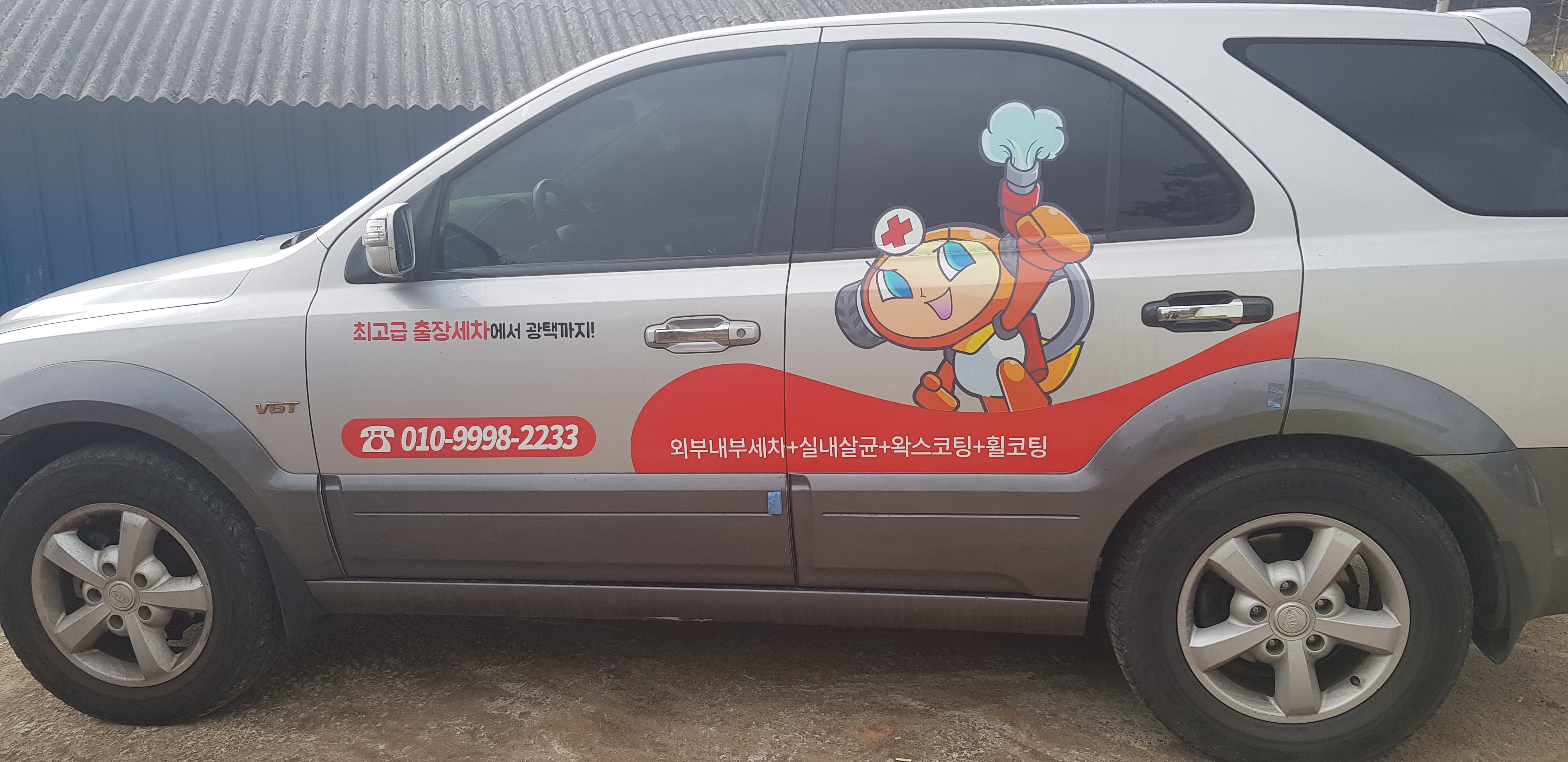 카스플목포출장스팀세차