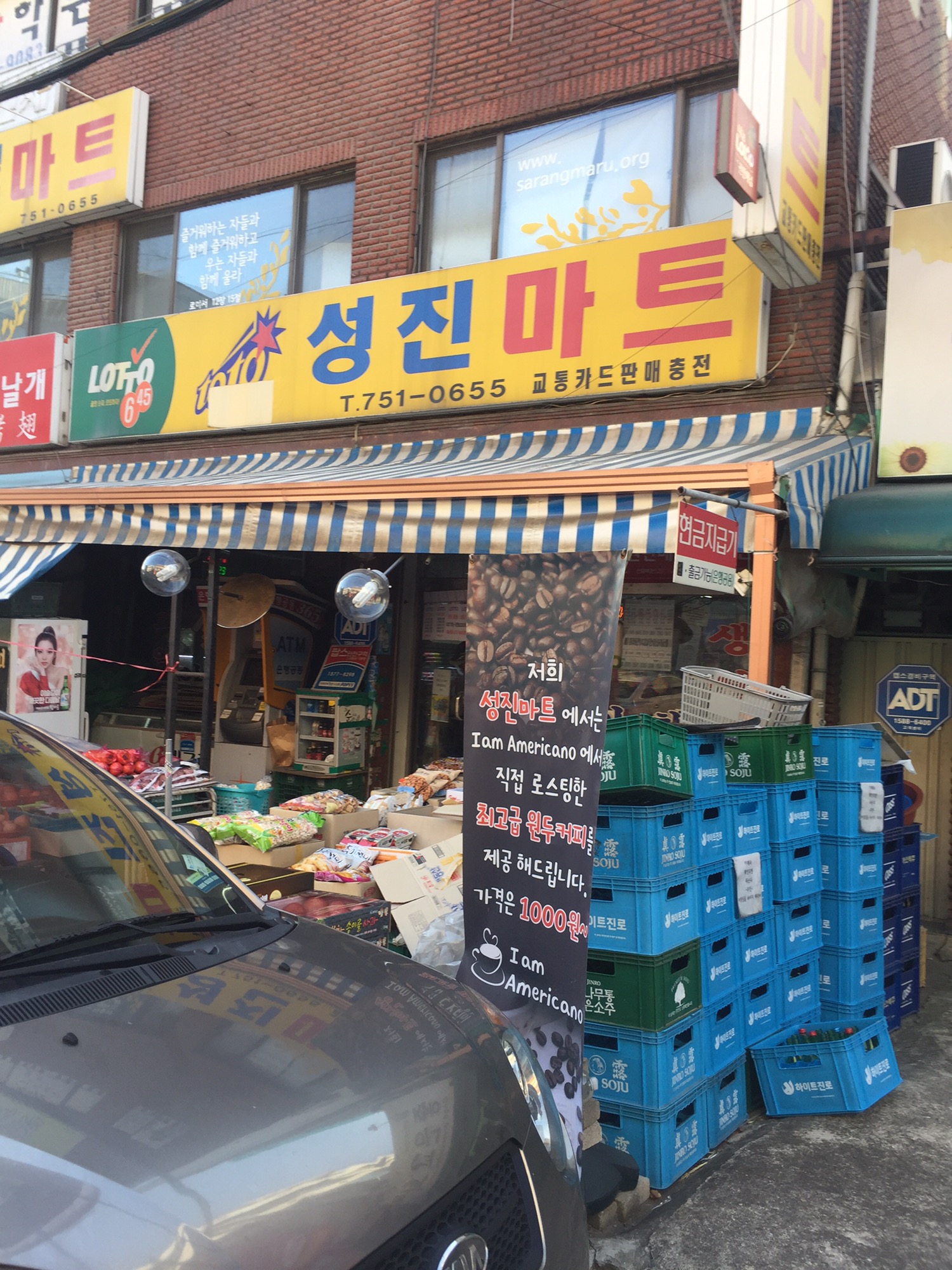 성진마트