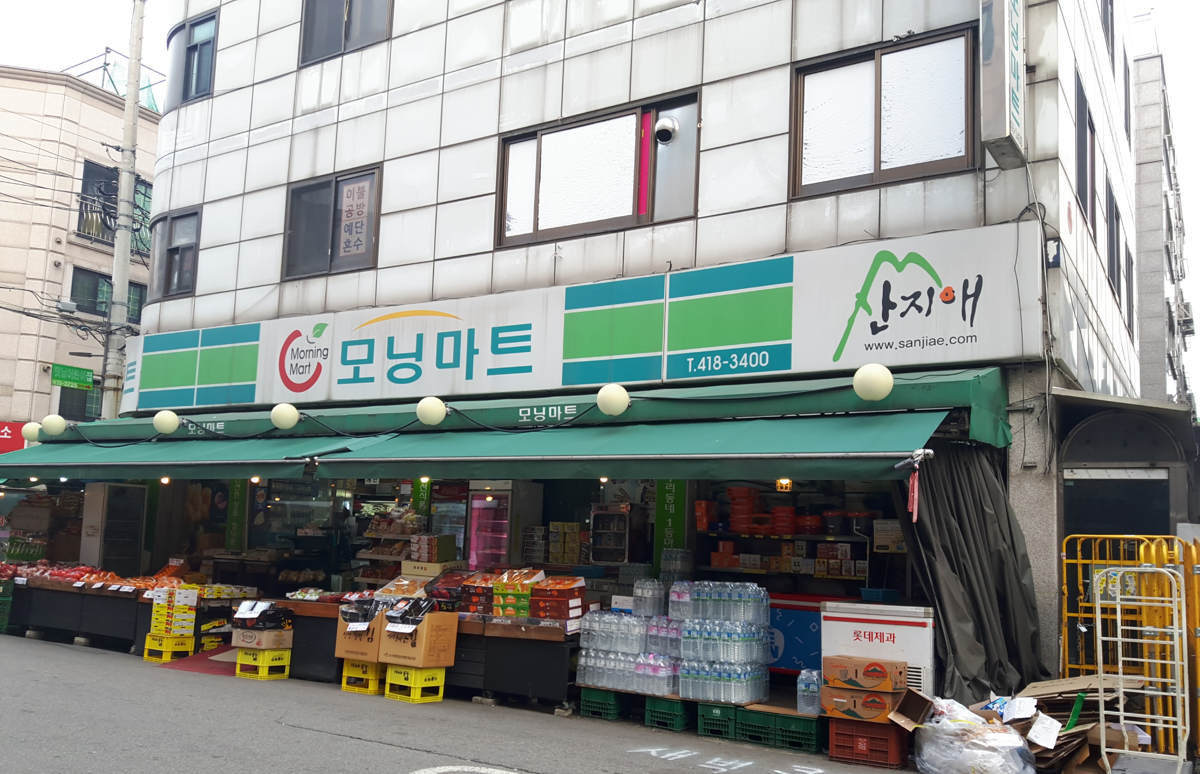 모닝마트