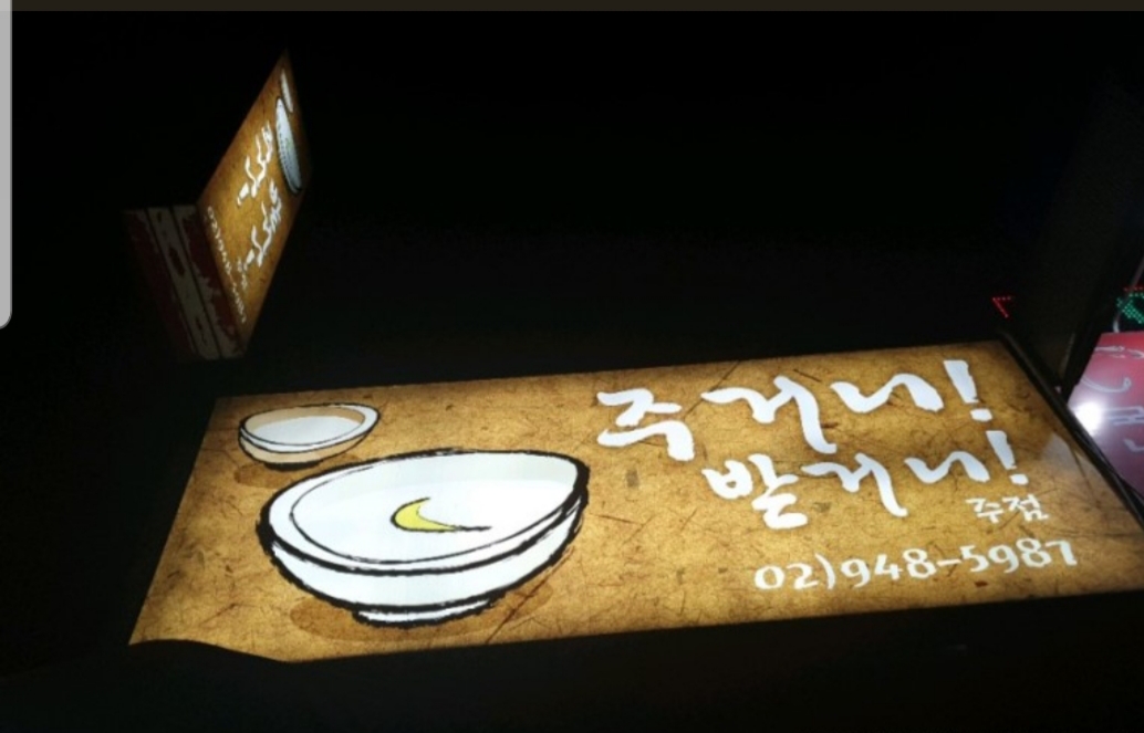 주거니받거니