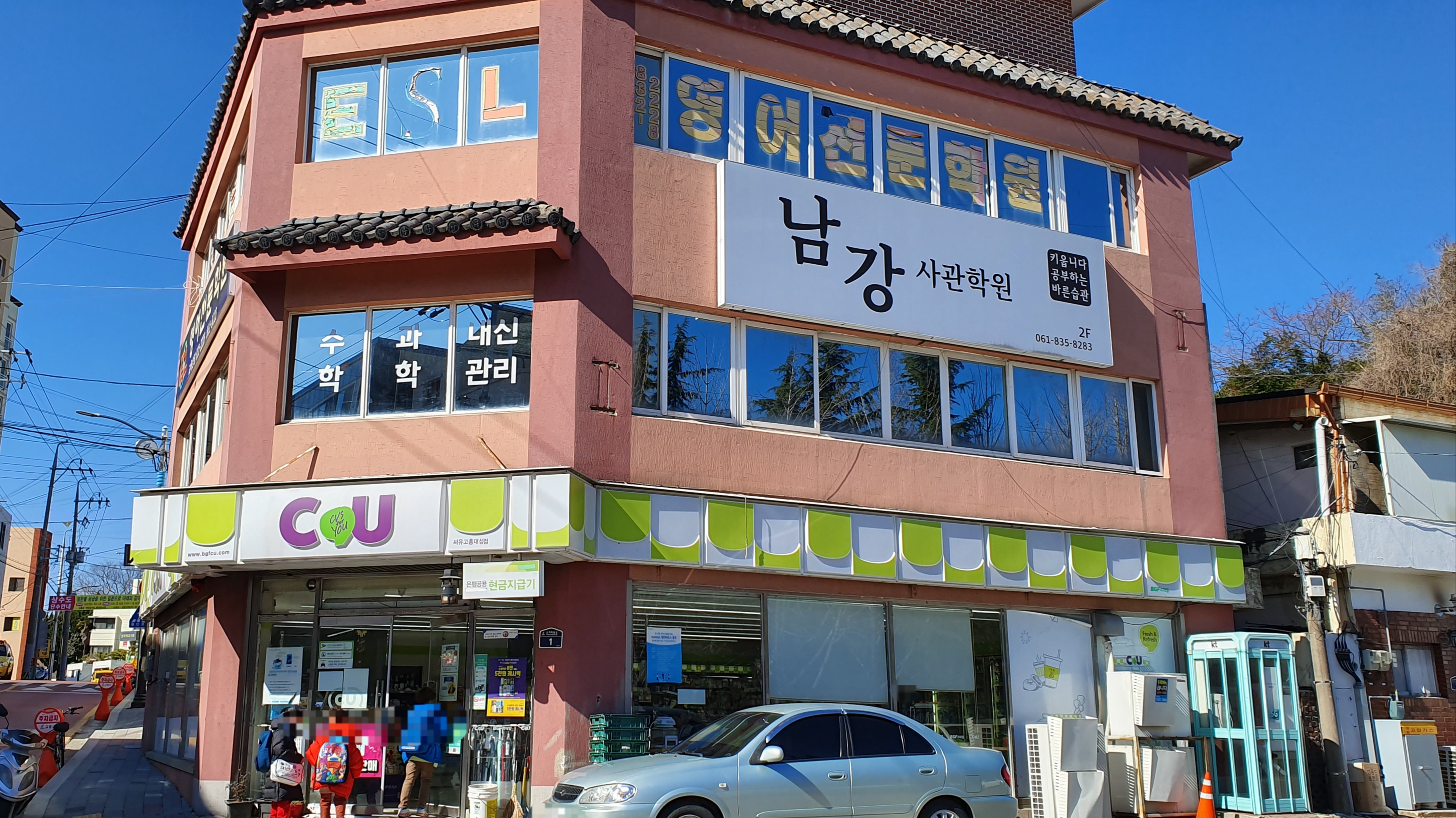 남강사관학원