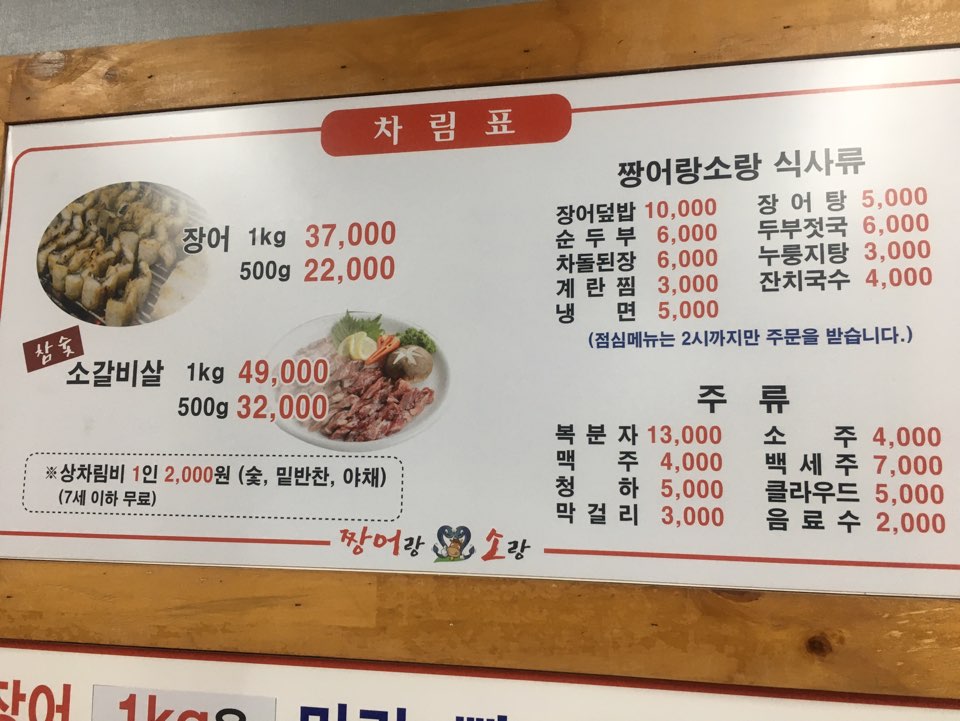 짱어랑 소랑