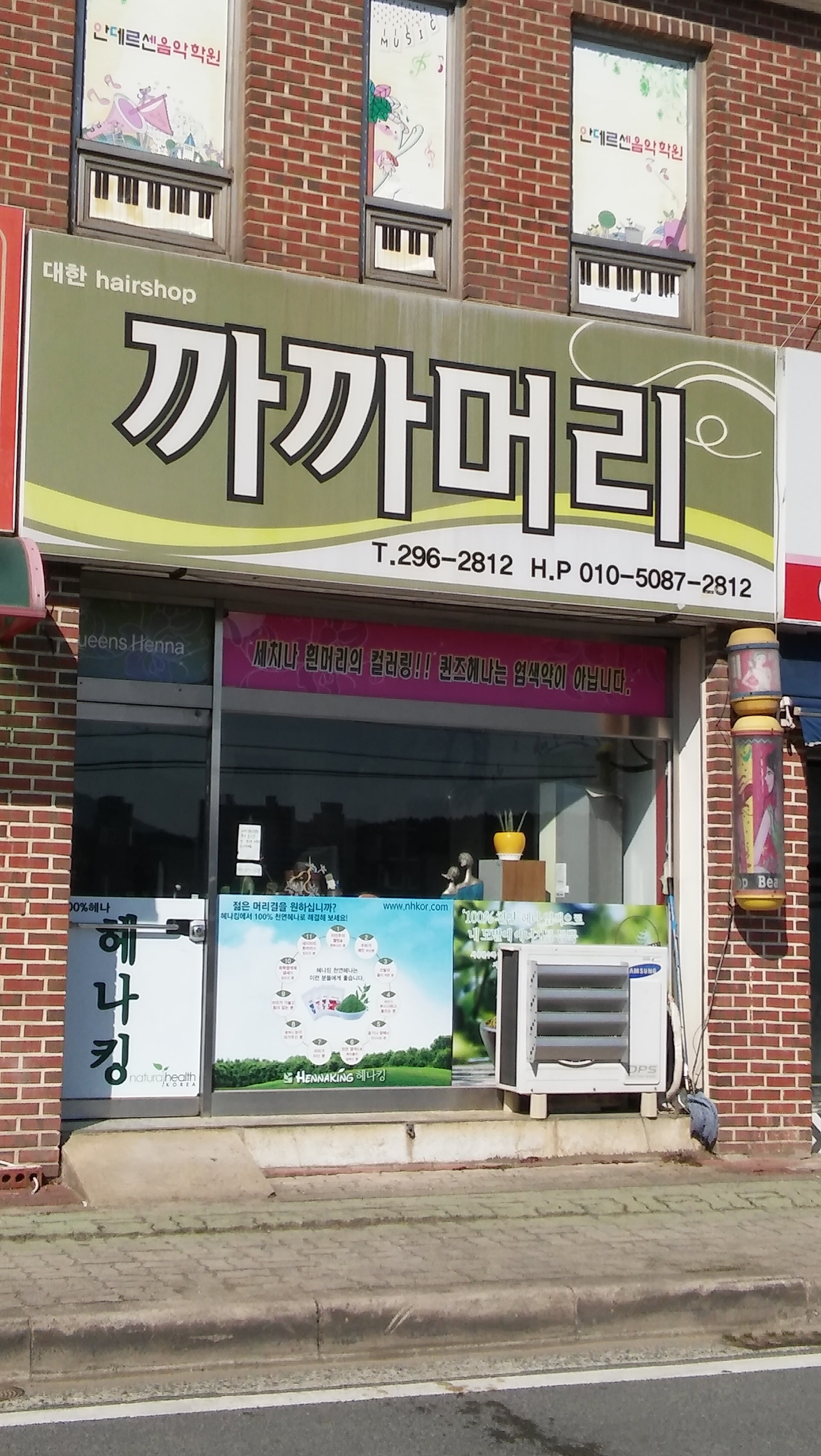 까까머리