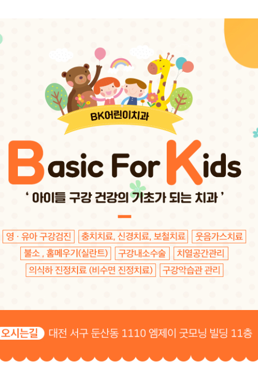비케이소아치과치과의원