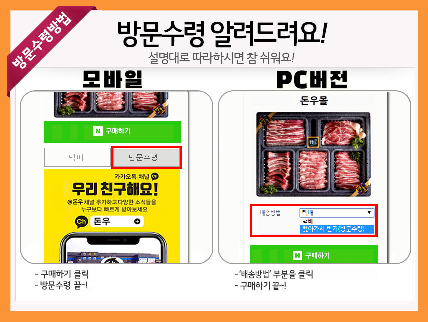 돈우나드리 본점