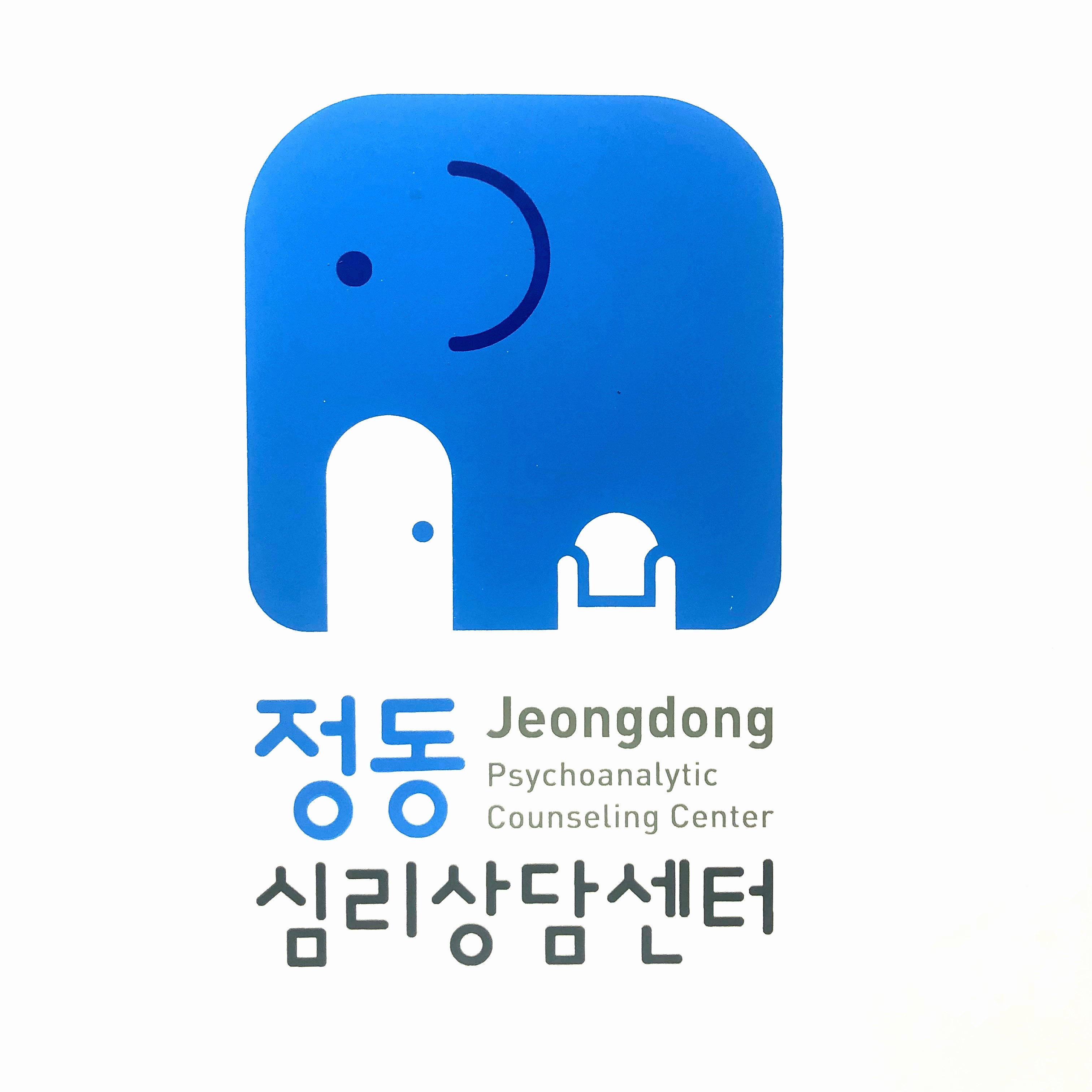 정동심리상담센터 대표 이미지